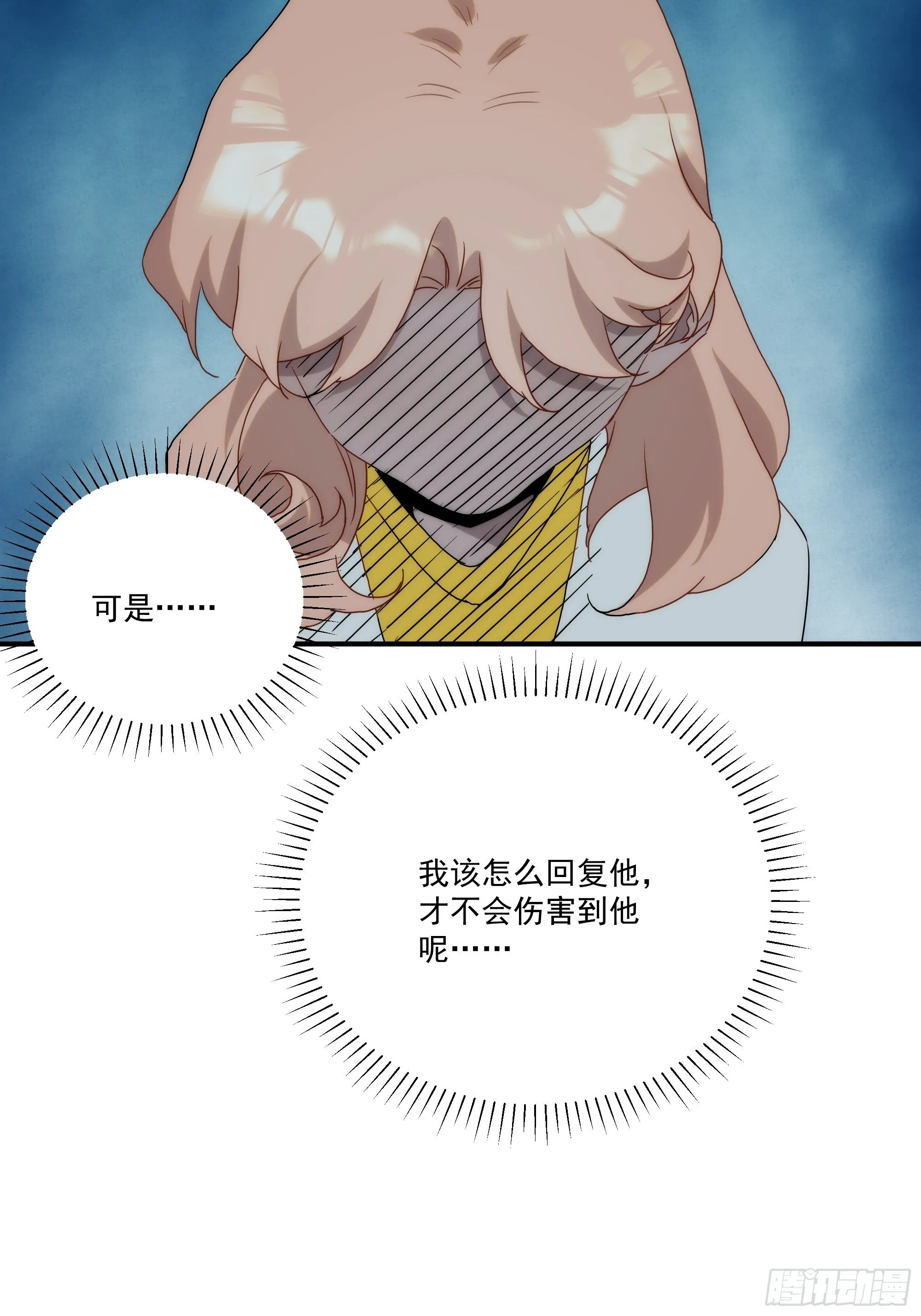 第二十九话 土味霸霸和忧伤弟弟 第23页