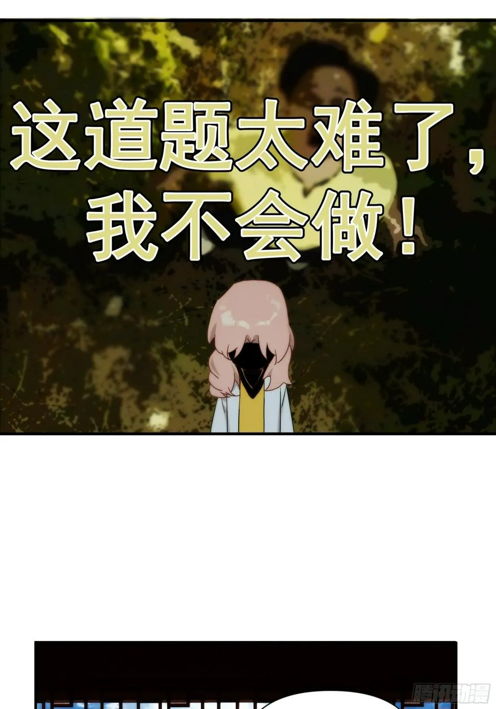 第二十九话 土味霸霸和忧伤弟弟 第24页