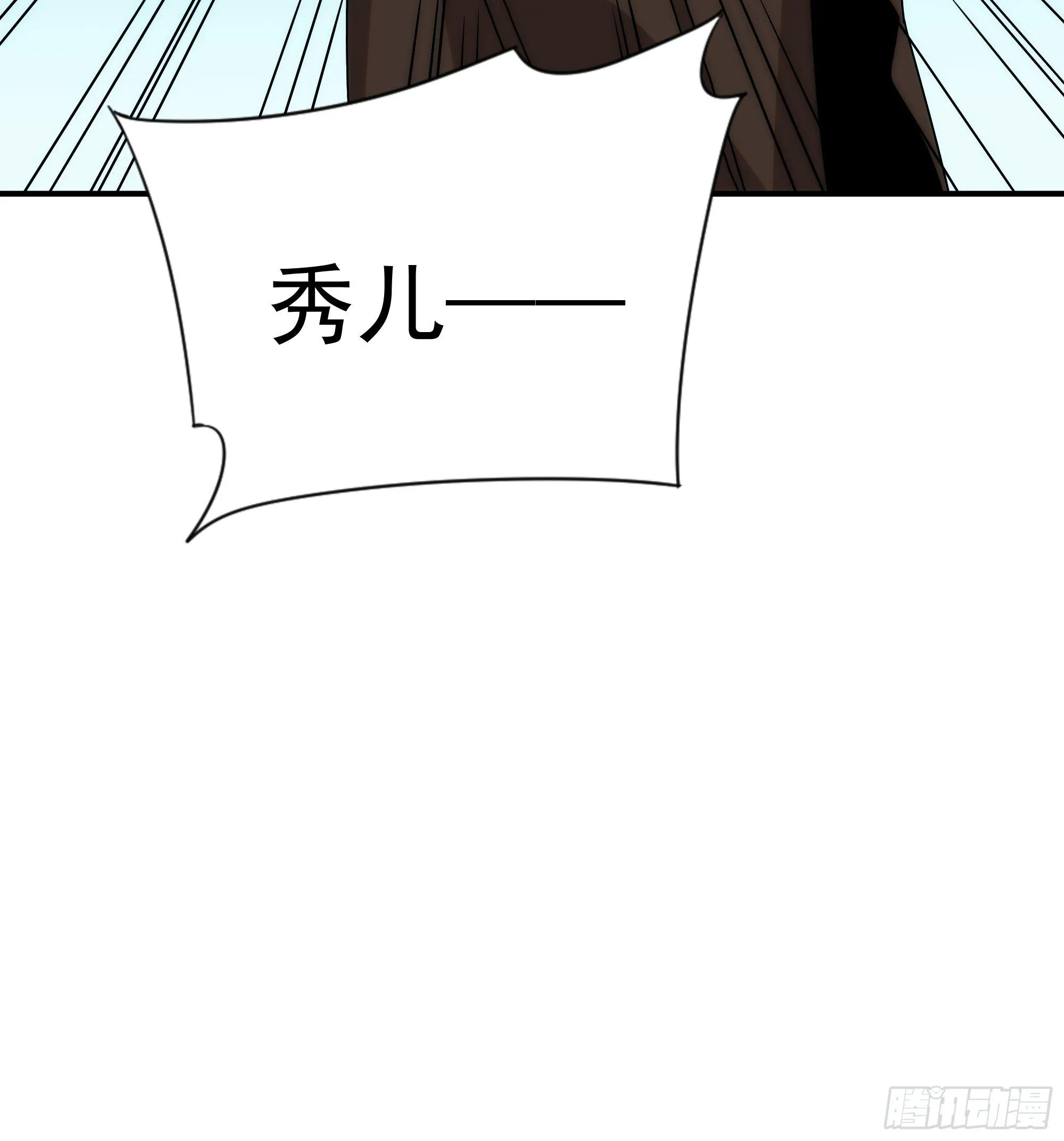 第二十九话 土味霸霸和忧伤弟弟 第28页