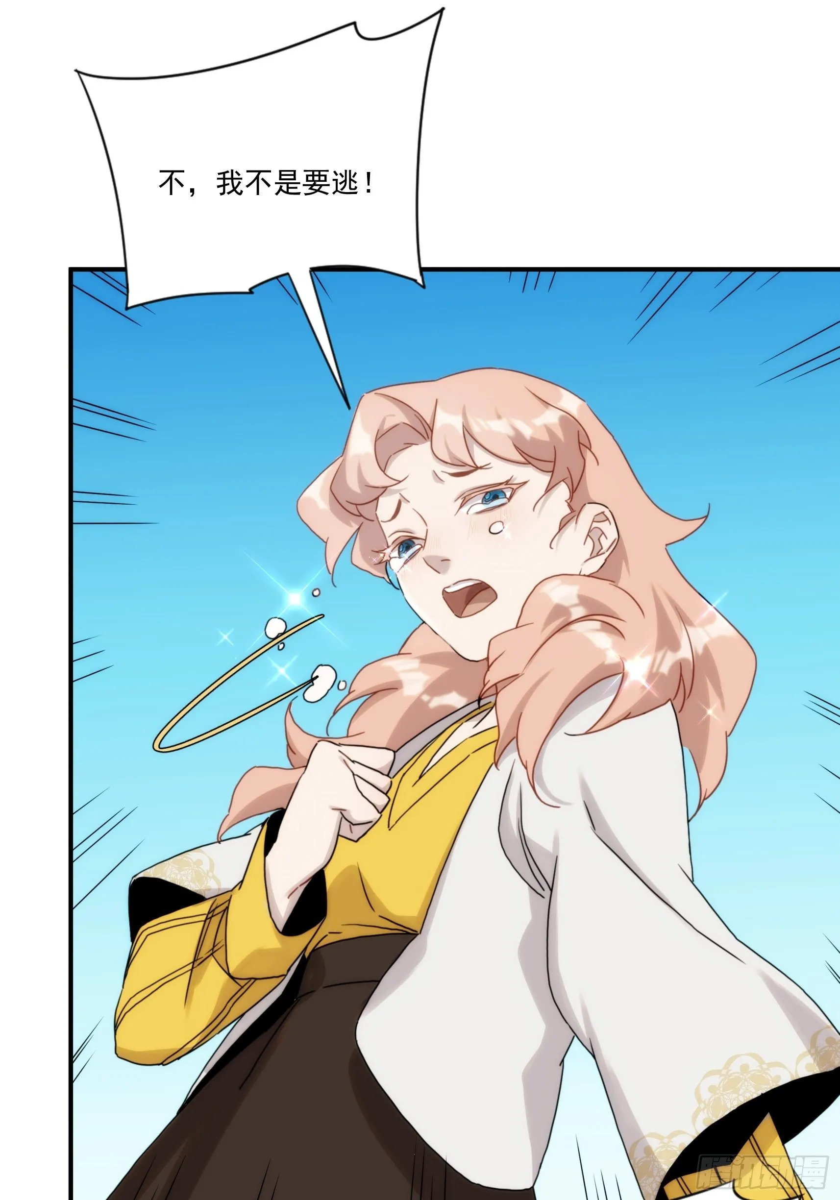 第二十九话 土味霸霸和忧伤弟弟 第29页