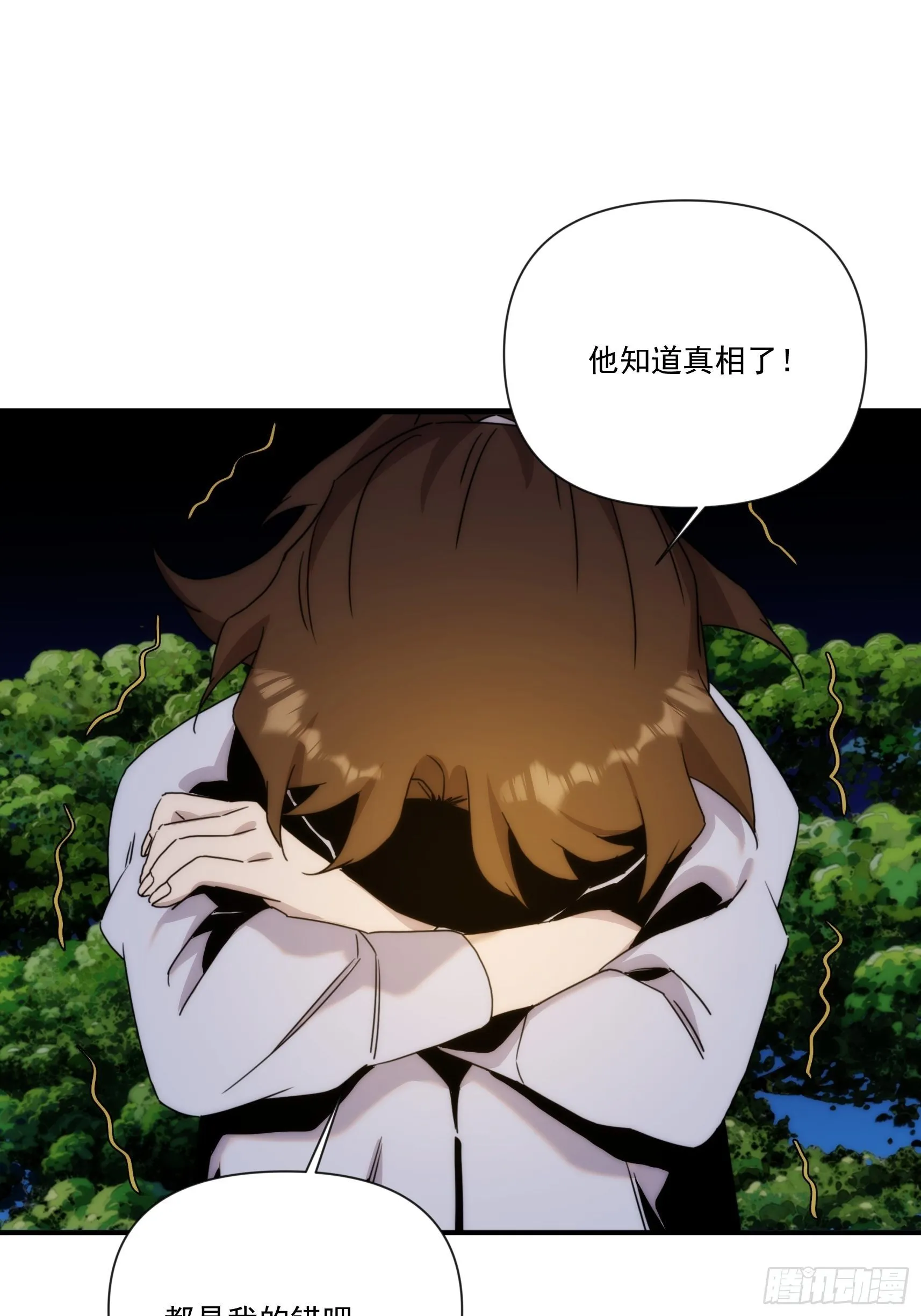第二十九话 土味霸霸和忧伤弟弟 第38页