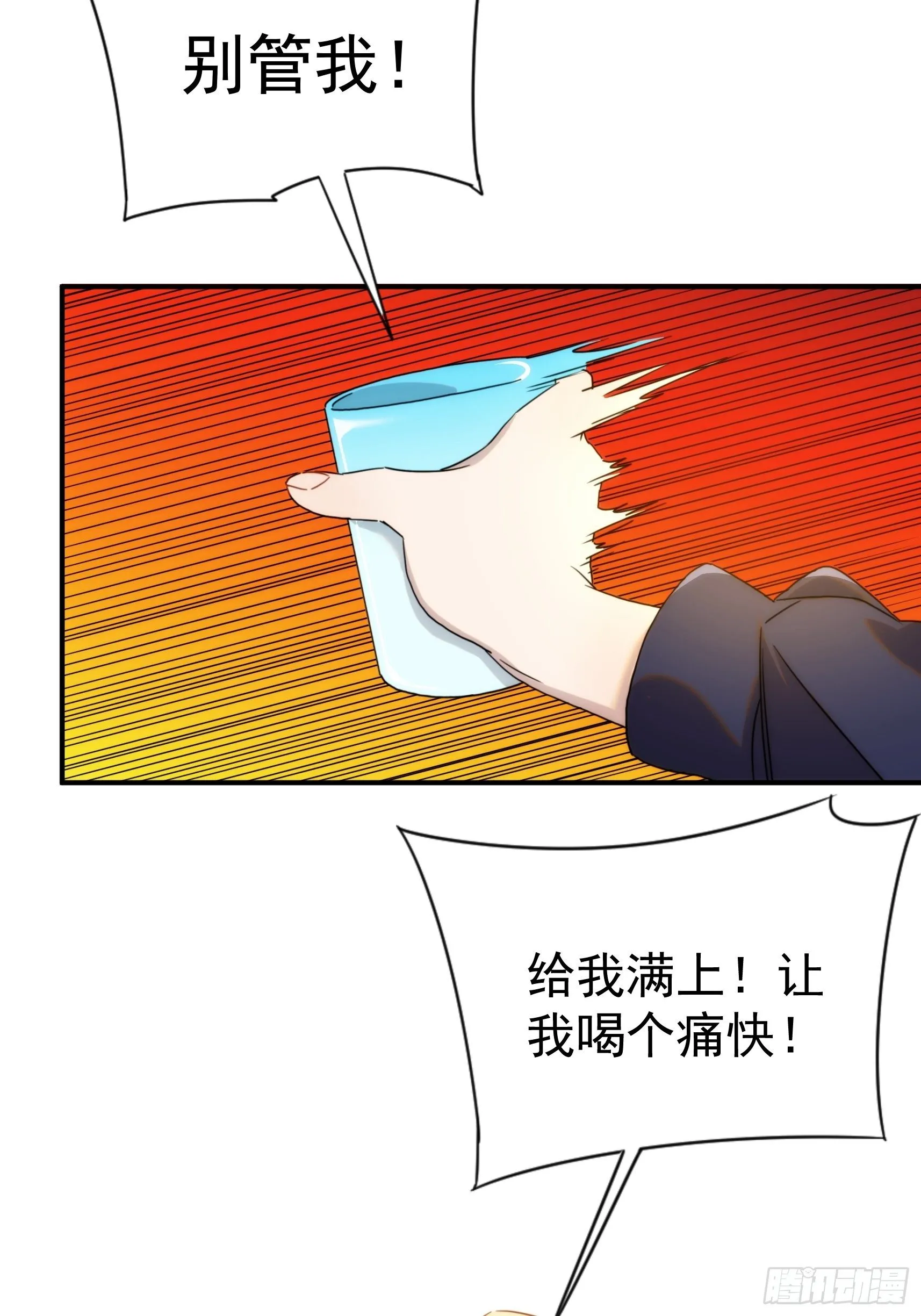 第二十九话 土味霸霸和忧伤弟弟 第45页