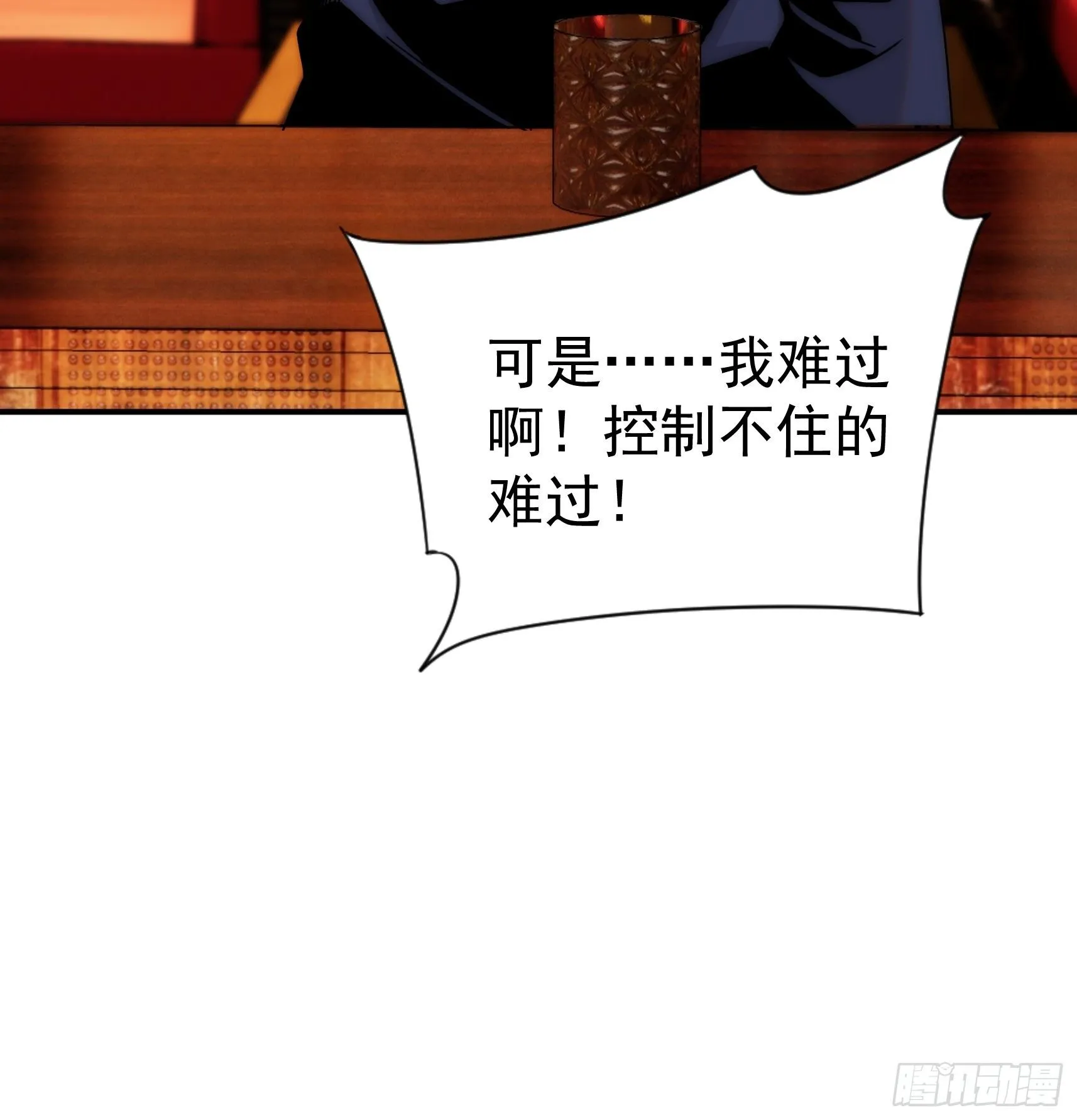 第二十九话 土味霸霸和忧伤弟弟 第53页