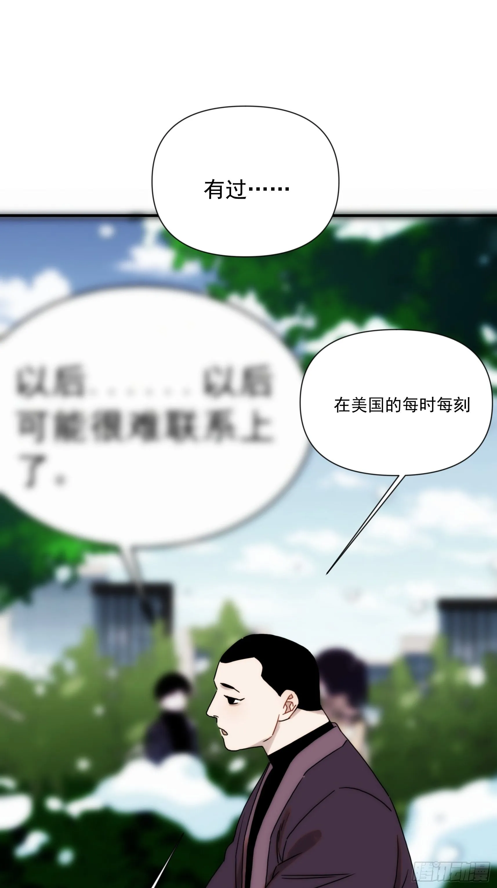 第二十九话 土味霸霸和忧伤弟弟 第57页