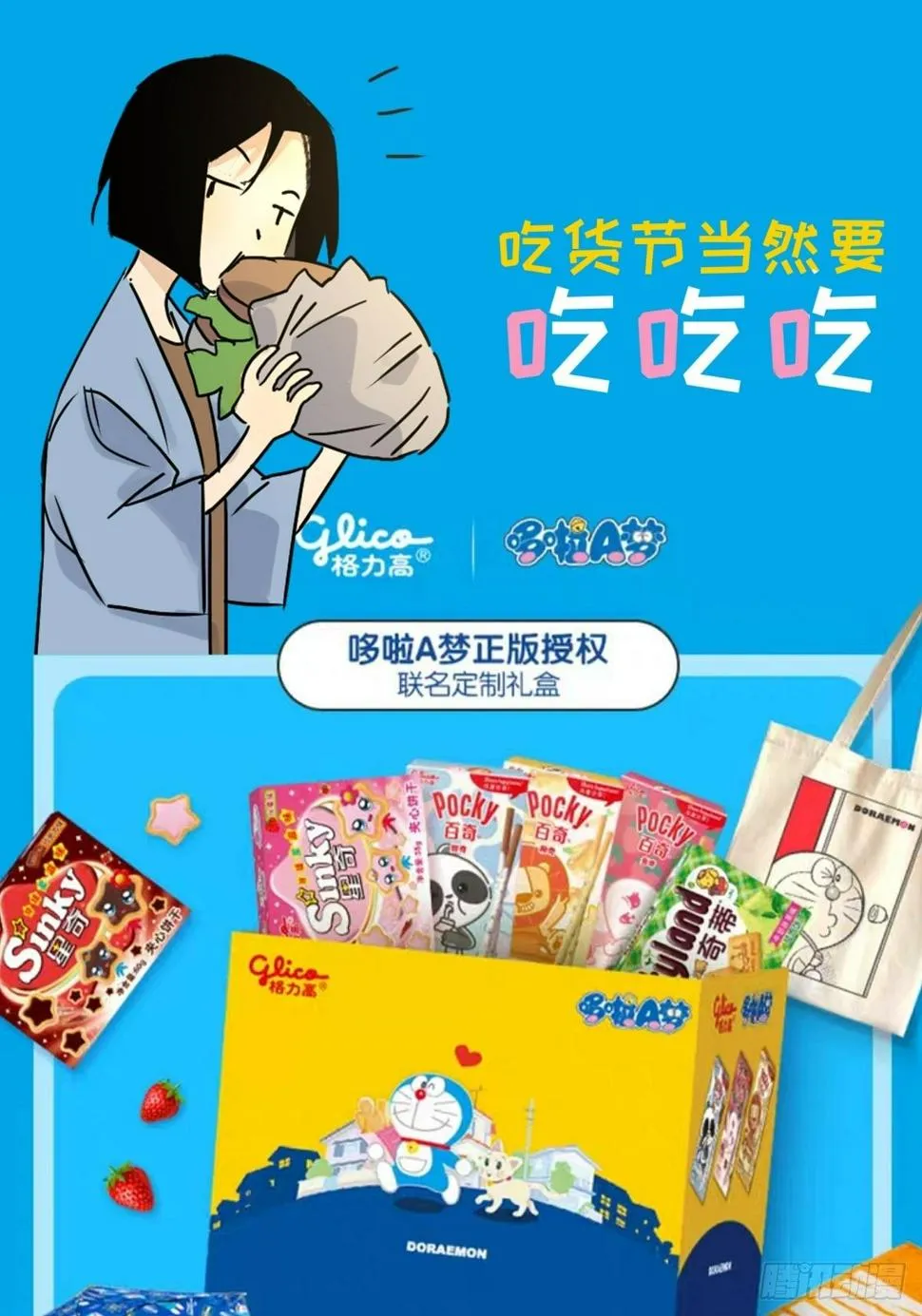 第二十九话 土味霸霸和忧伤弟弟 第69页