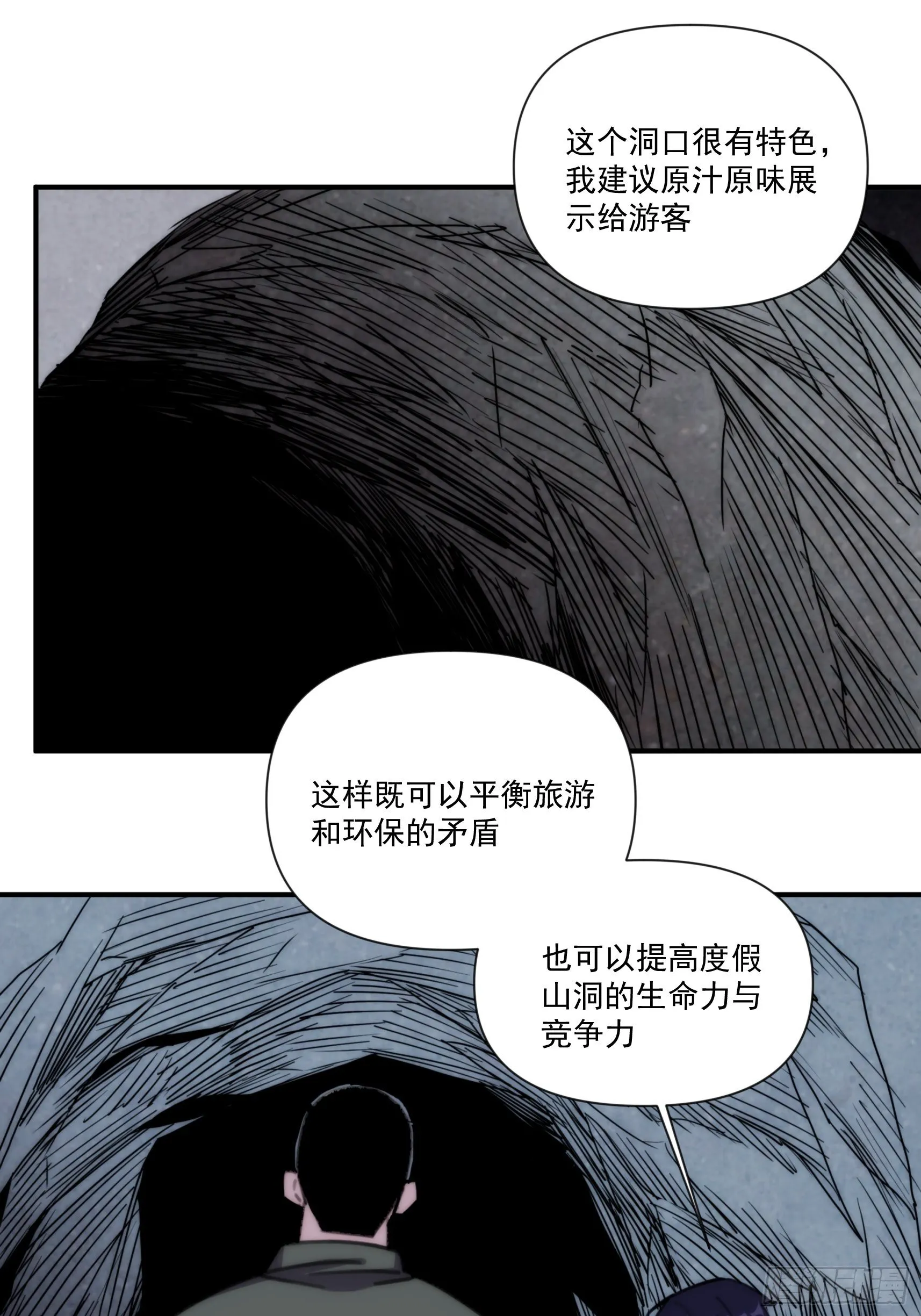 第三十话 我感觉是跨服聊天 第2页