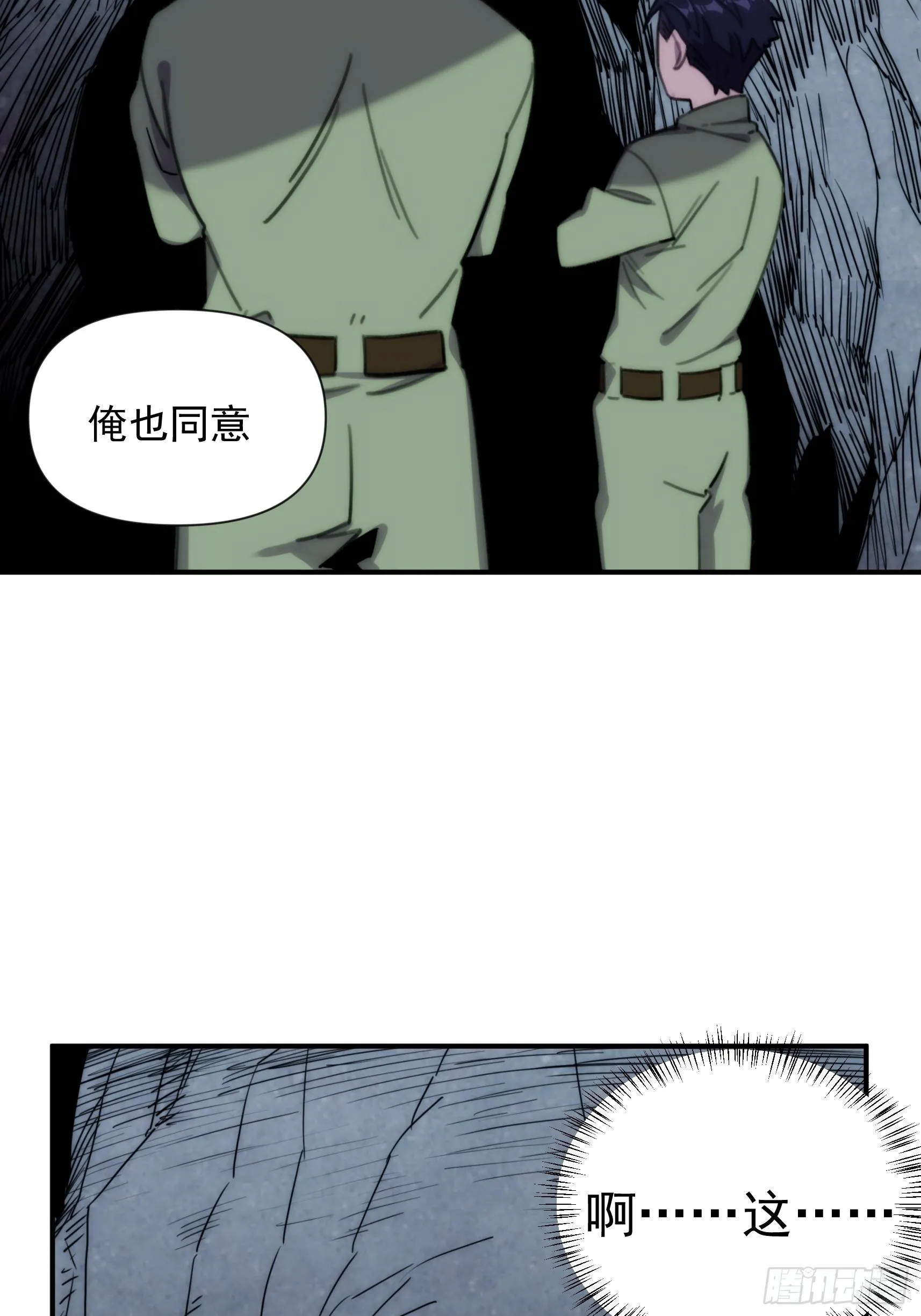 第三十话 我感觉是跨服聊天 第3页
