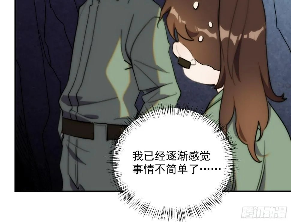 第三十话 我感觉是跨服聊天 第10页