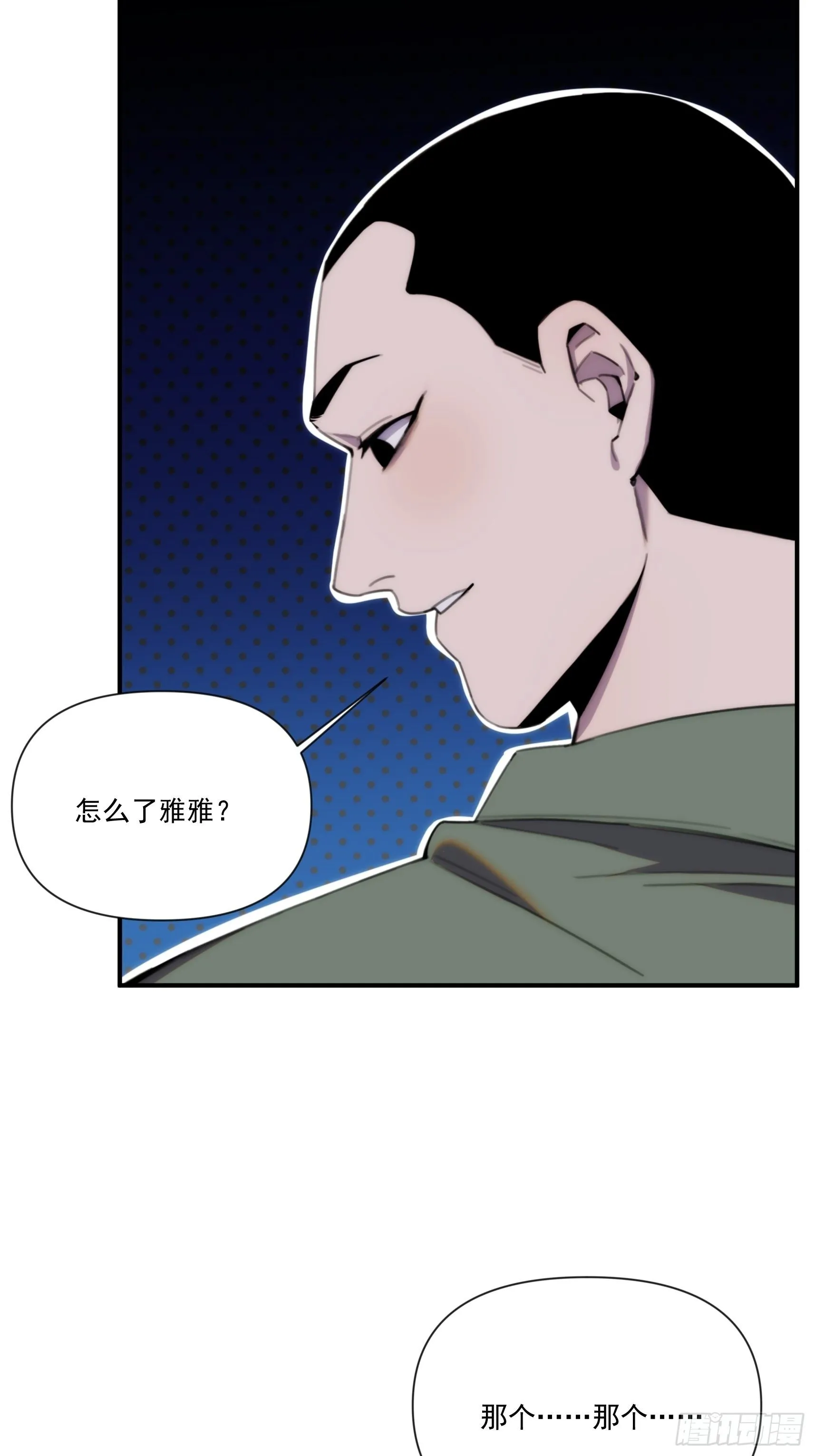 第三十话 我感觉是跨服聊天 第19页