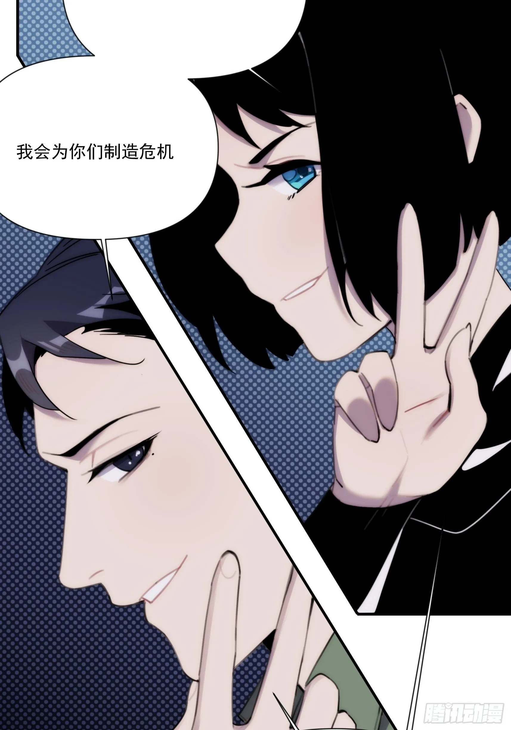 第三十话 我感觉是跨服聊天 第28页