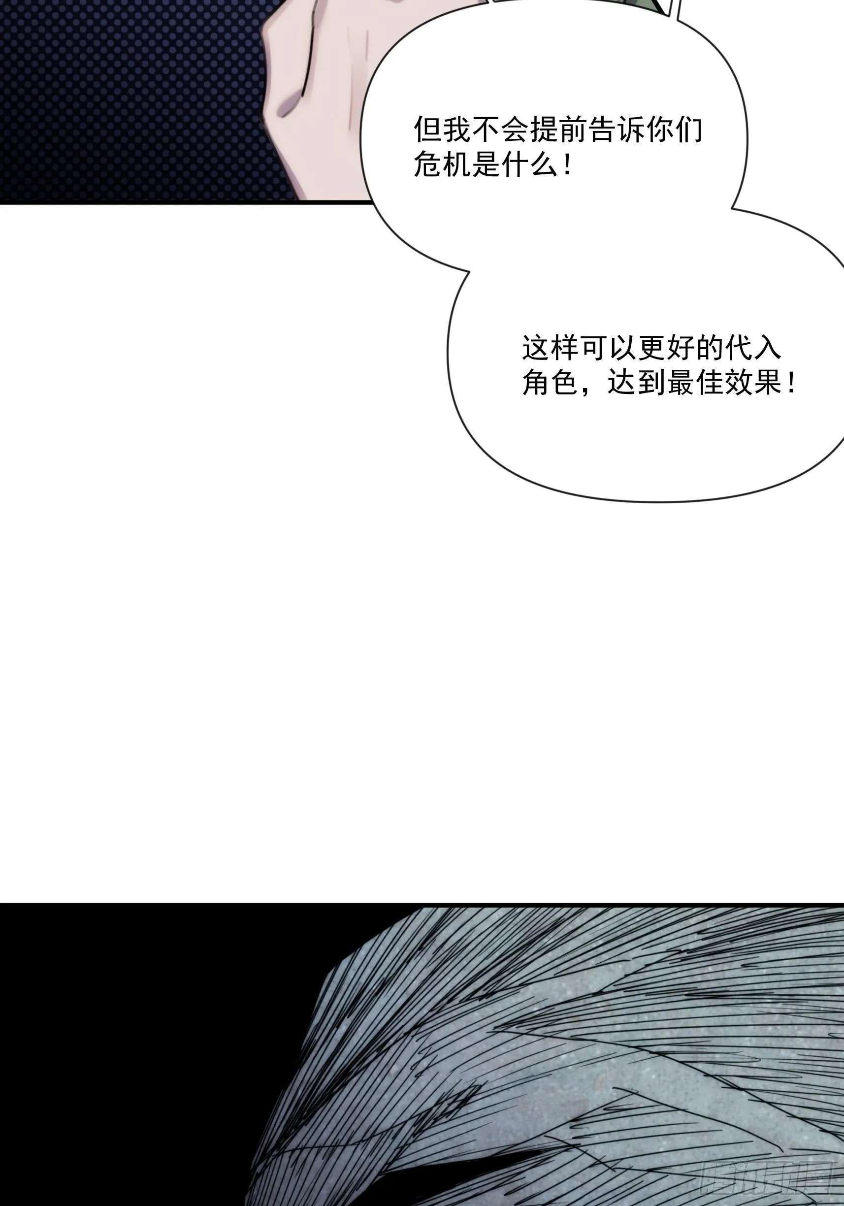 第三十话 我感觉是跨服聊天 第29页