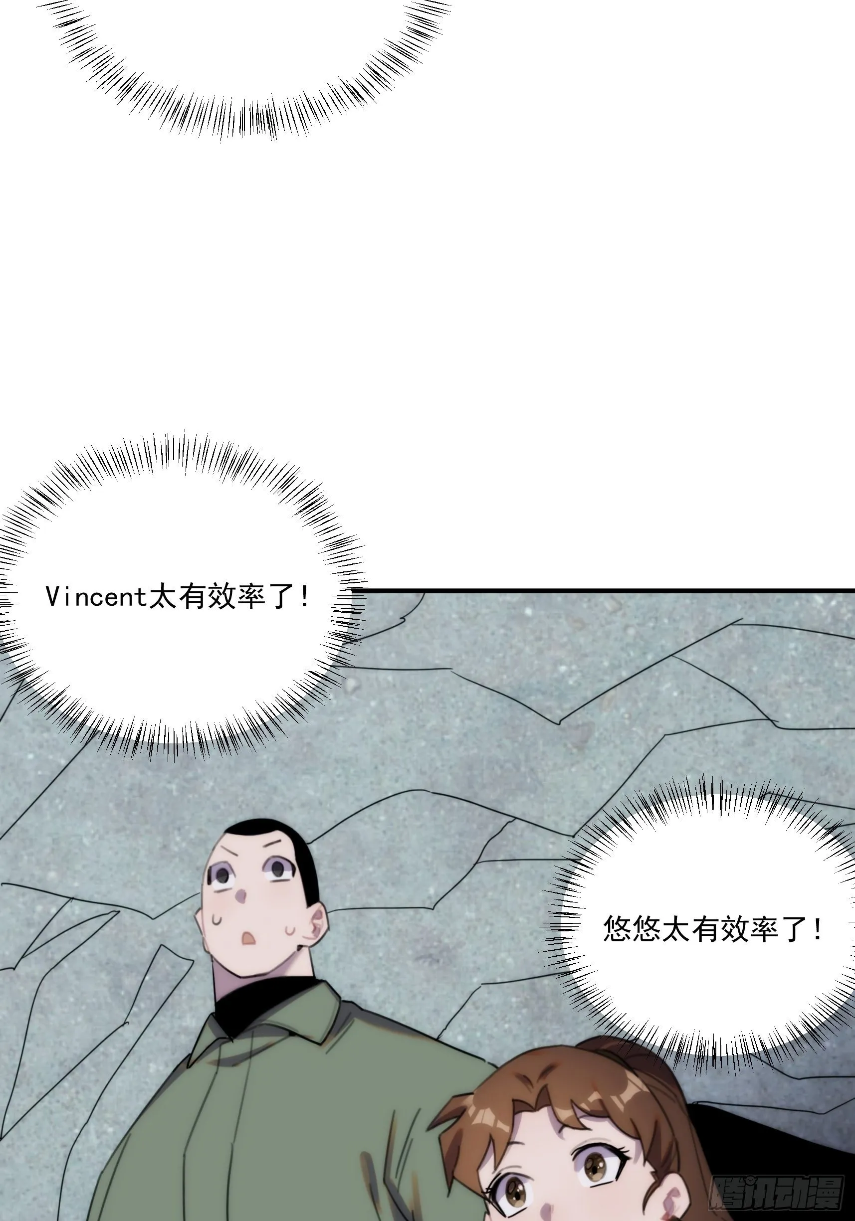 第三十话 我感觉是跨服聊天 第32页