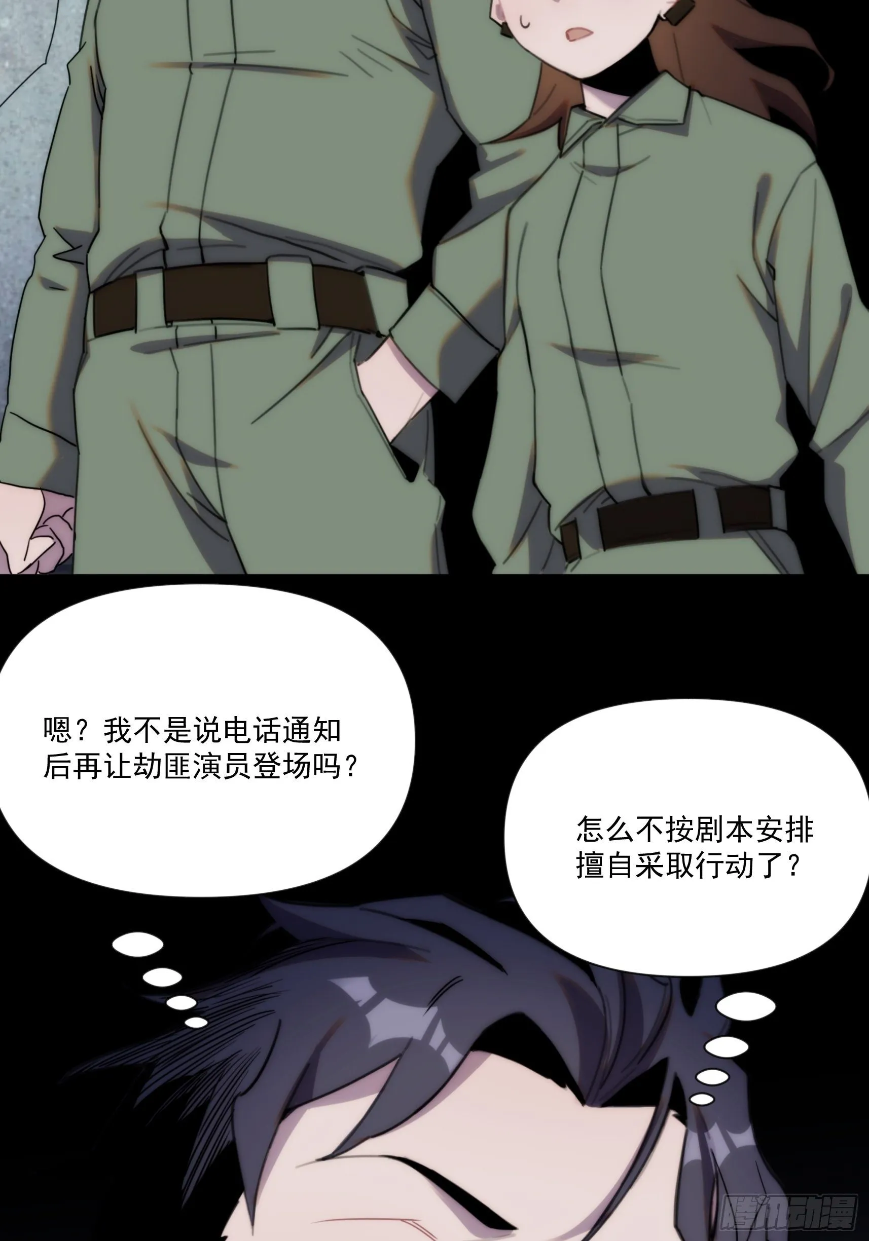 第三十话 我感觉是跨服聊天 第33页