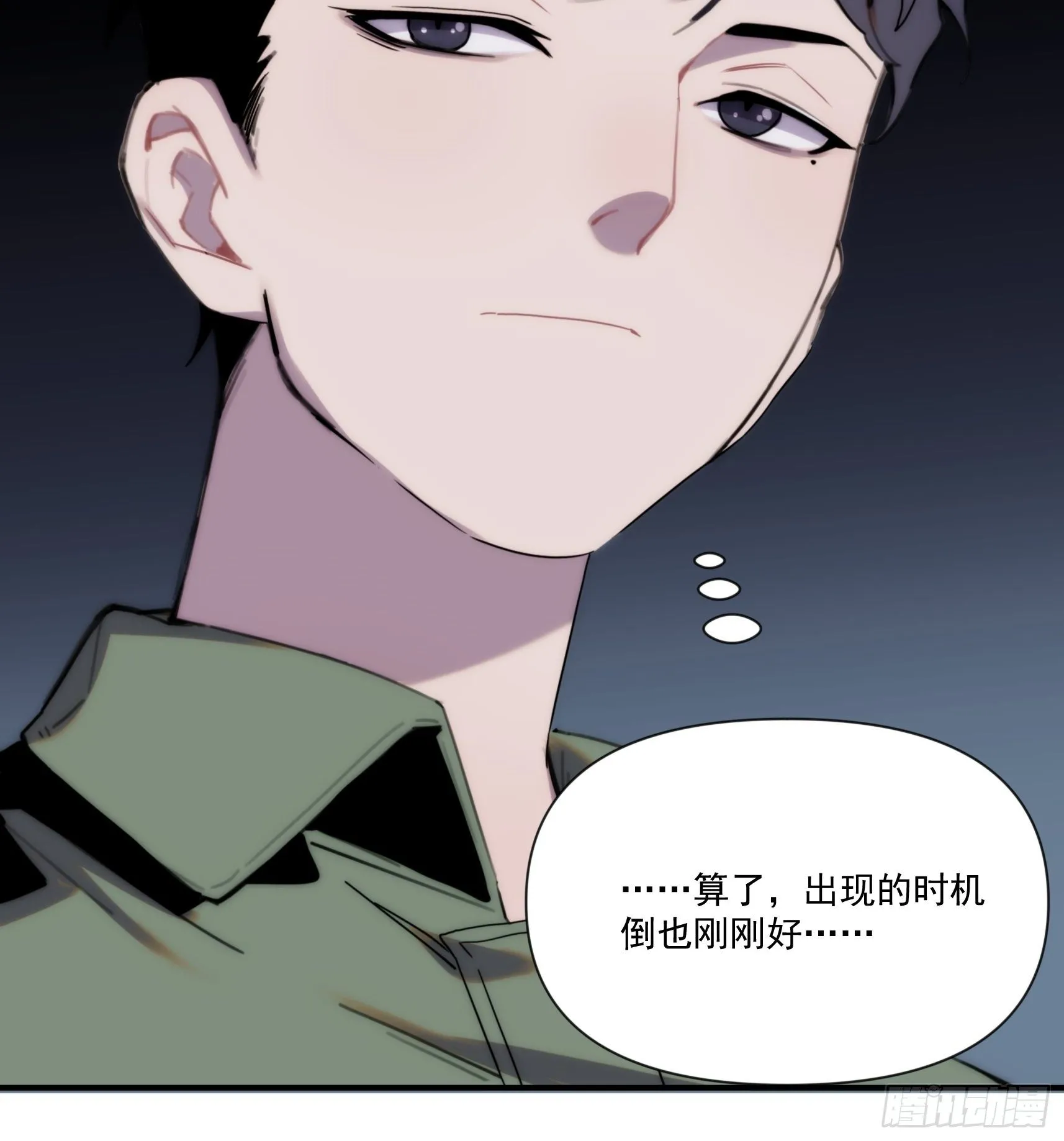 第三十话 我感觉是跨服聊天 第34页