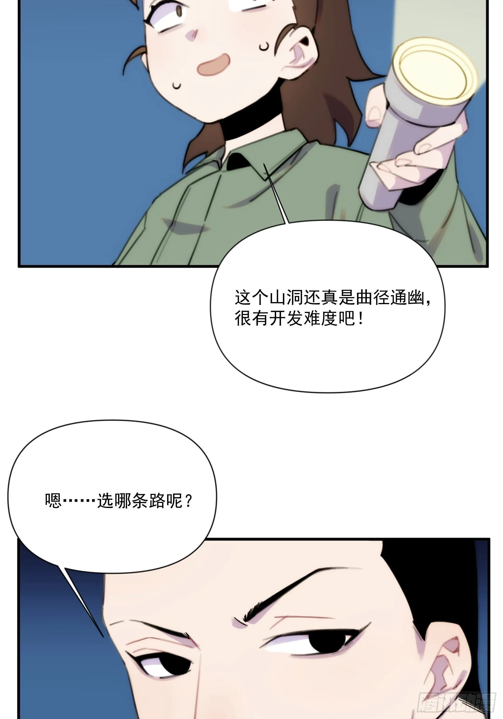 第三十话 我感觉是跨服聊天 第38页