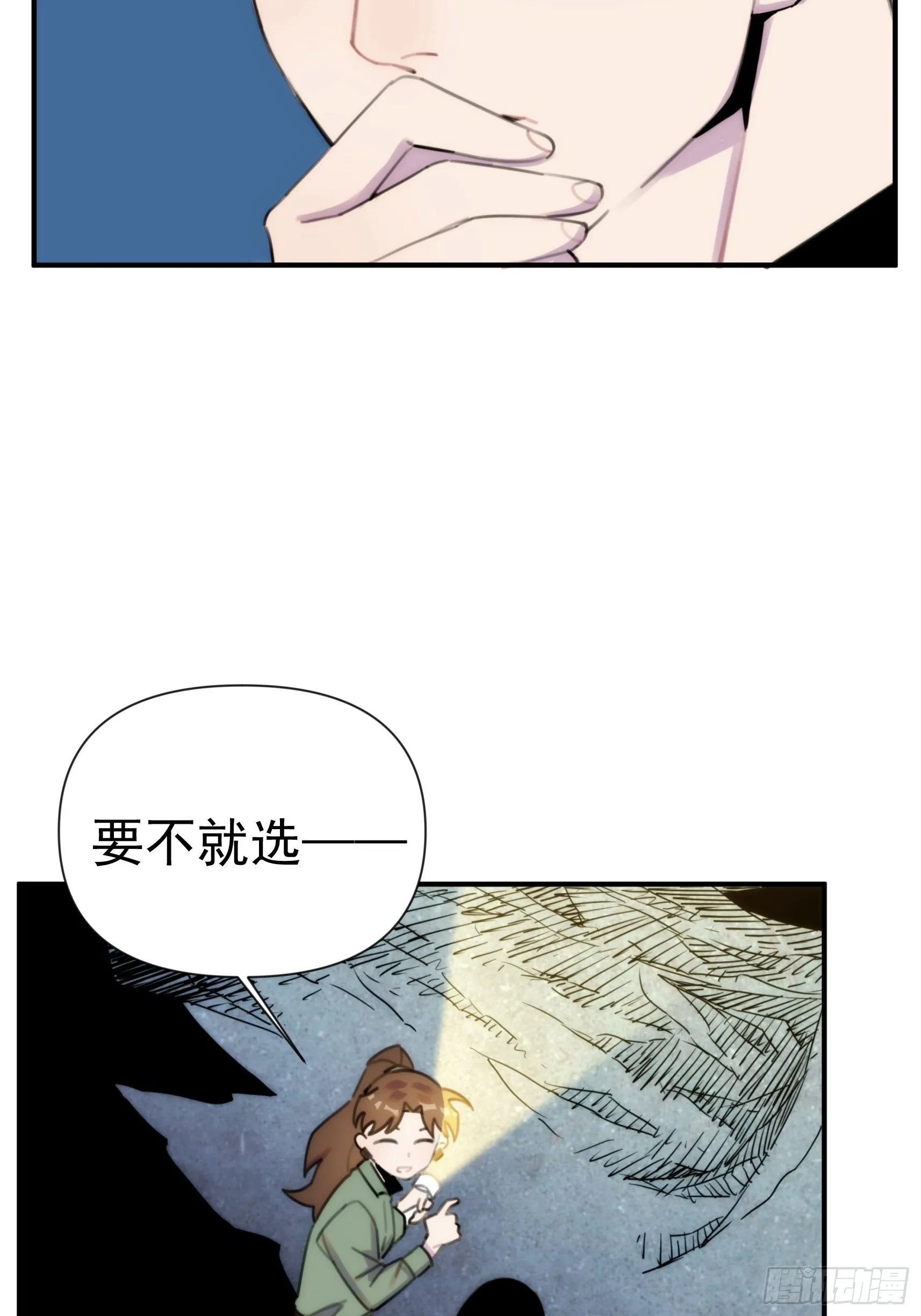 第三十话 我感觉是跨服聊天 第39页