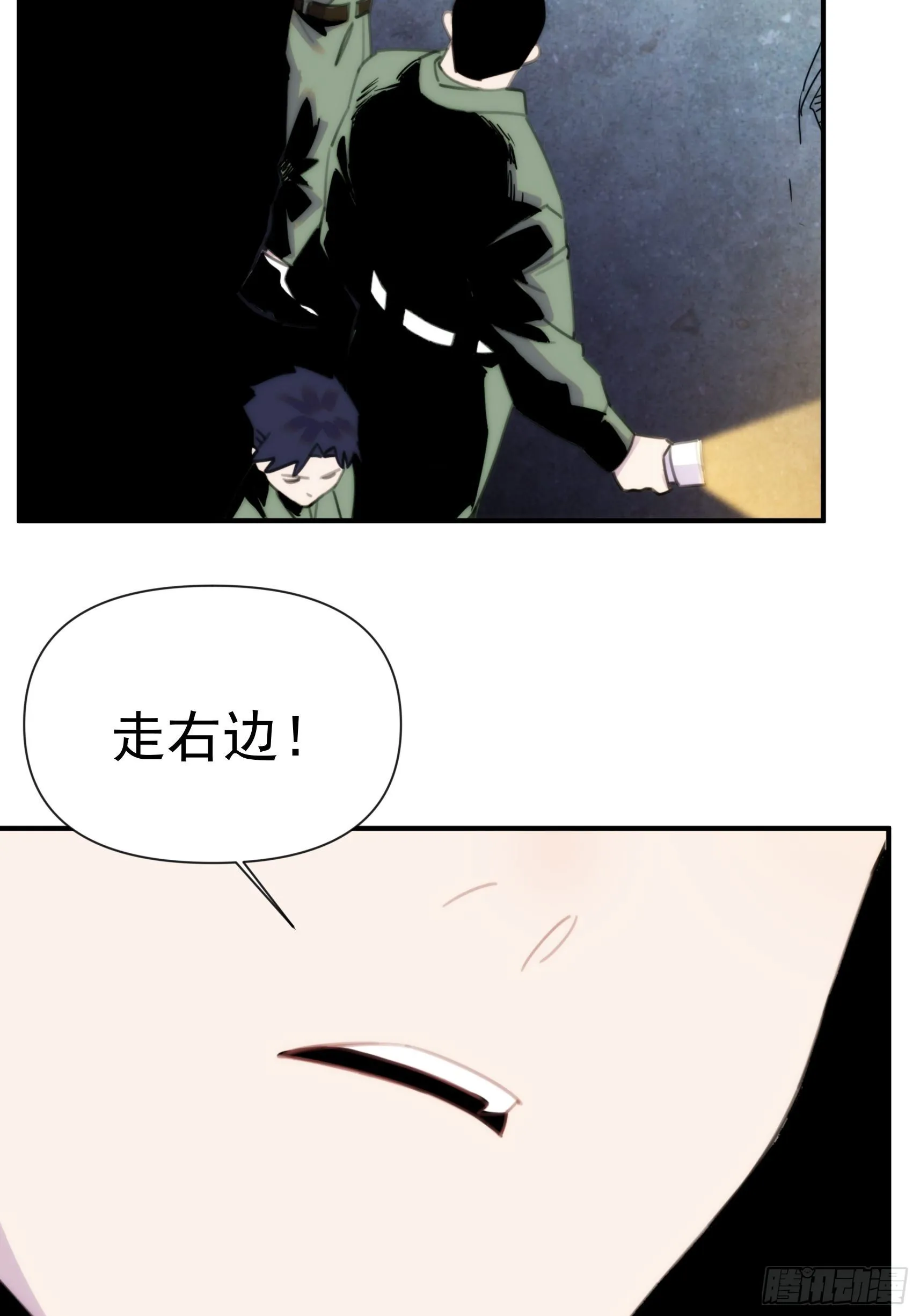 第三十话 我感觉是跨服聊天 第40页