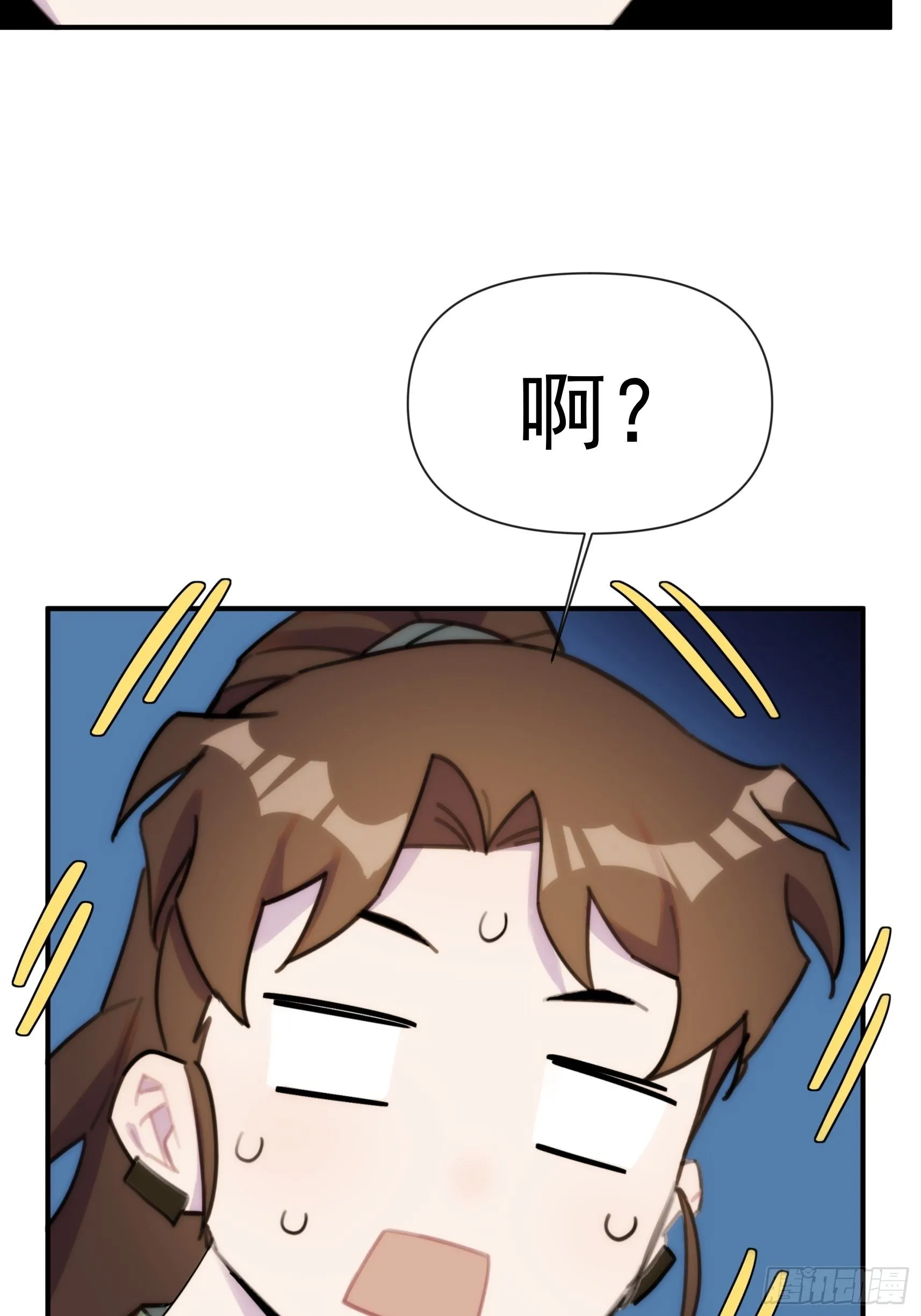 第三十话 我感觉是跨服聊天 第41页