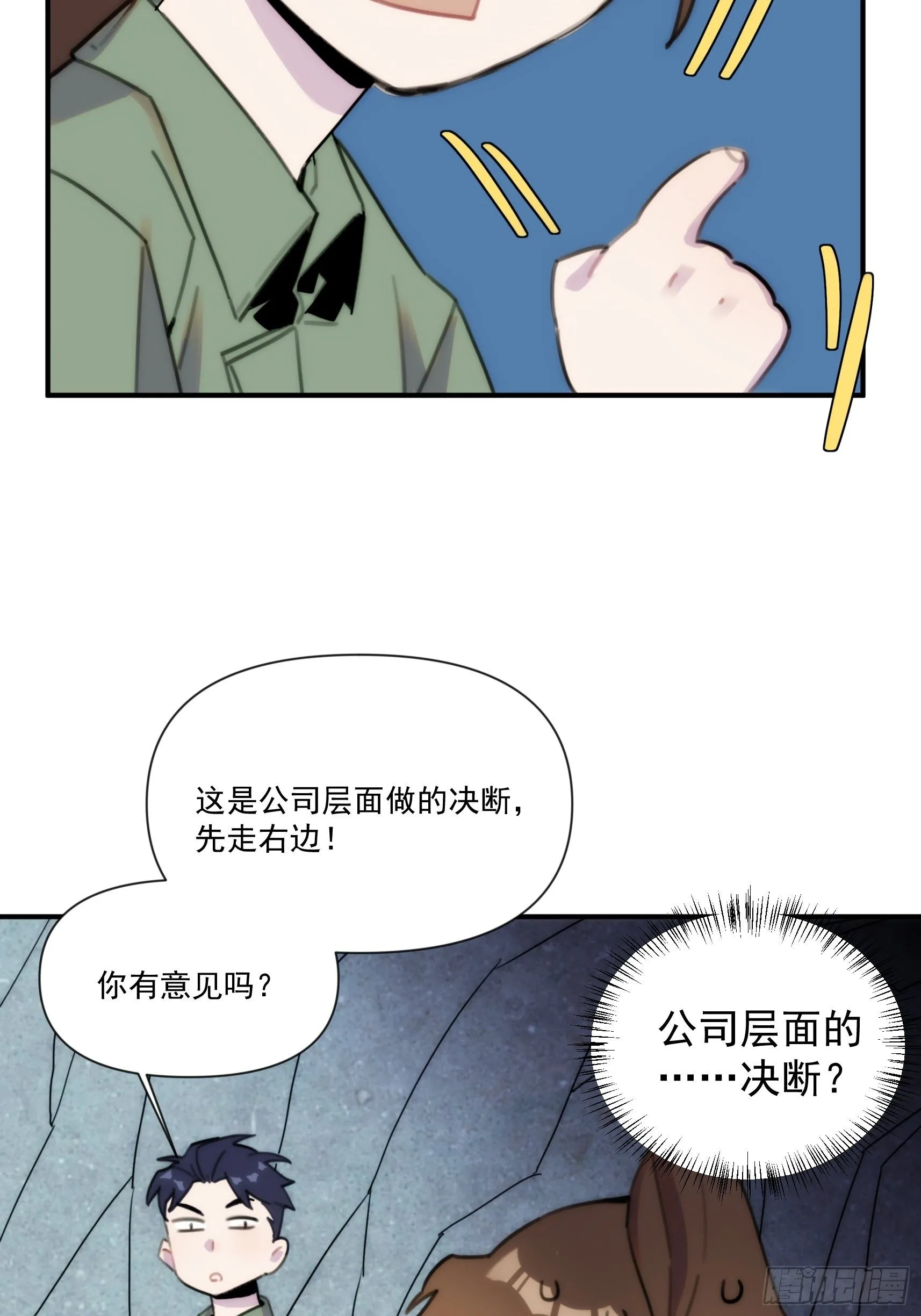 第三十话 我感觉是跨服聊天 第42页