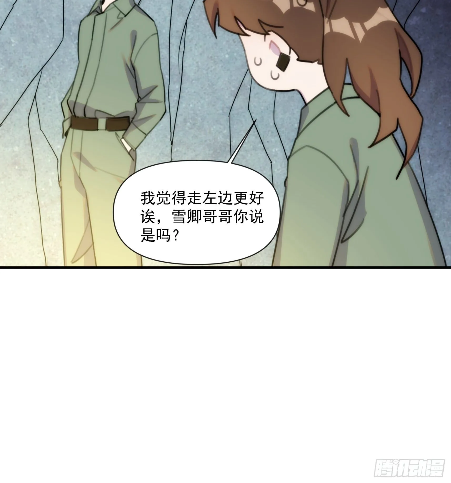 第三十话 我感觉是跨服聊天 第43页