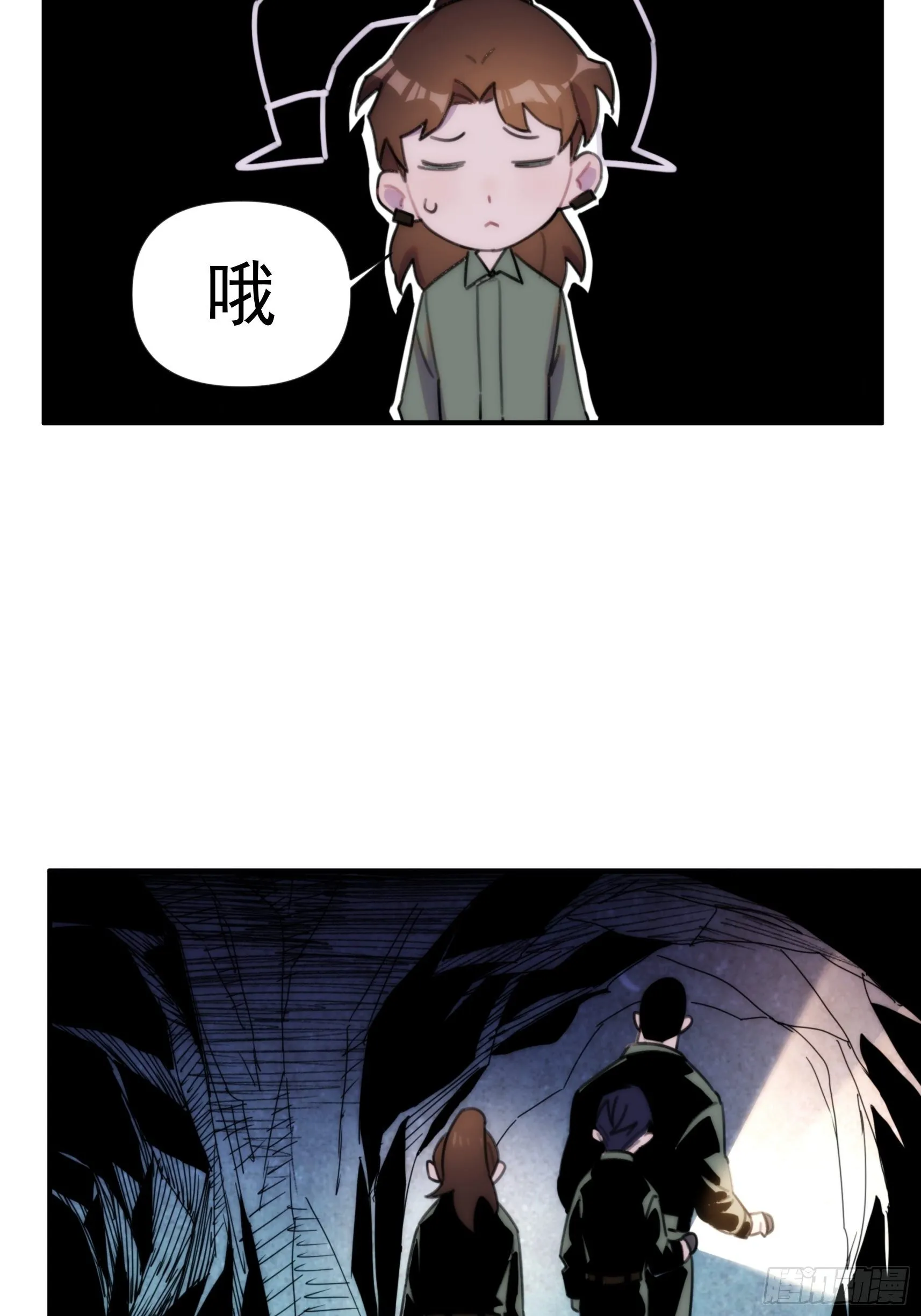 第三十话 我感觉是跨服聊天 第46页