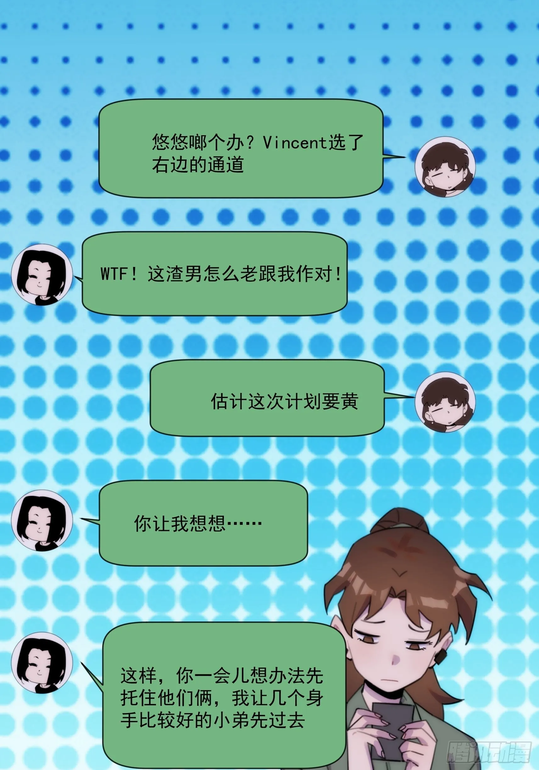 第三十话 我感觉是跨服聊天 第48页
