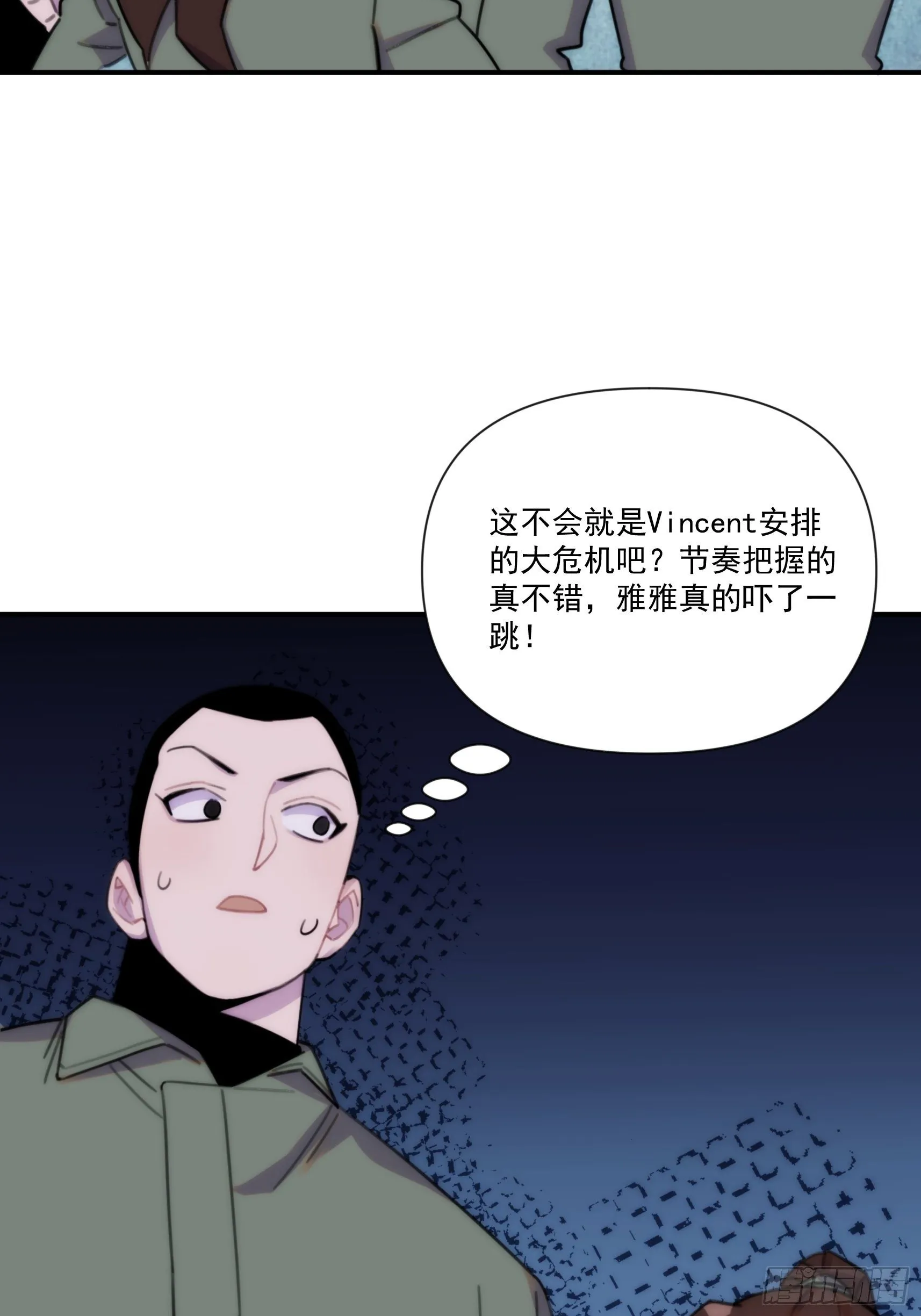 第三十话 我感觉是跨服聊天 第51页