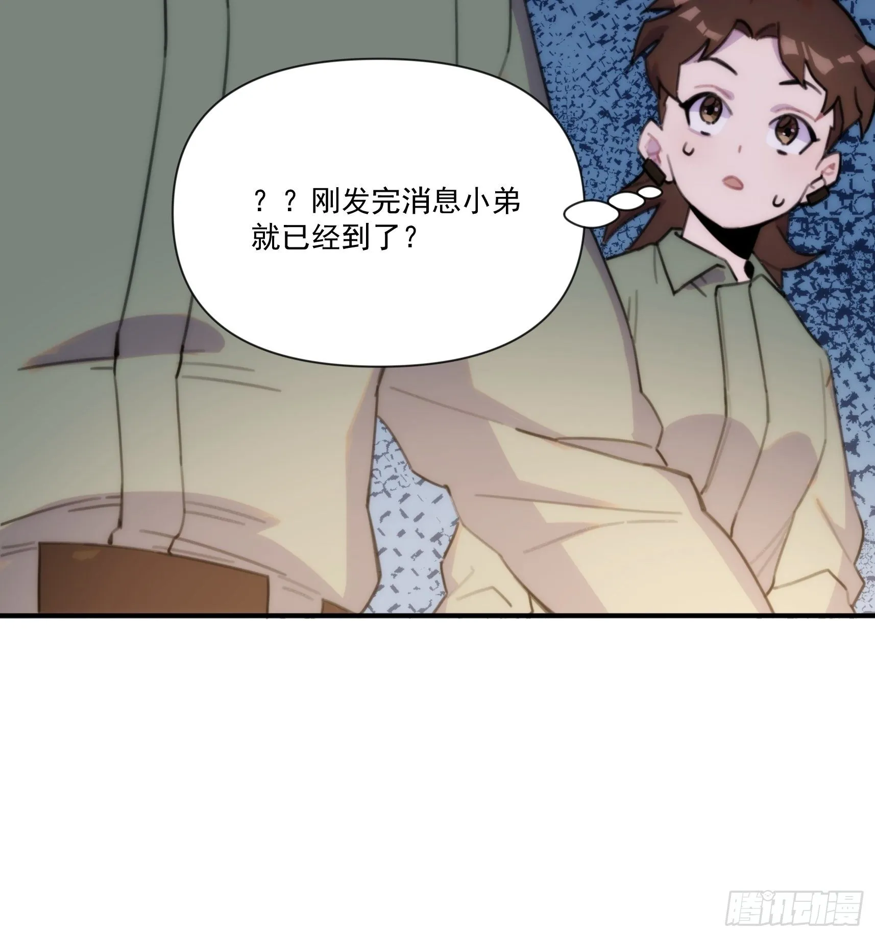 第三十话 我感觉是跨服聊天 第52页