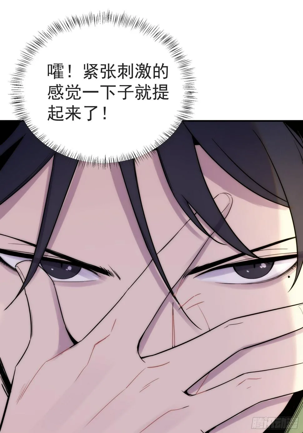 第三十话 我感觉是跨服聊天 第53页