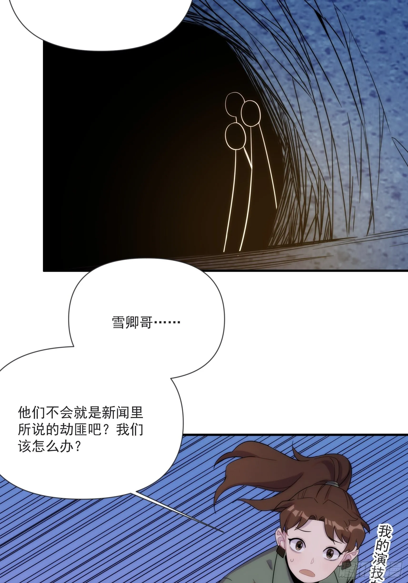 第三十话 我感觉是跨服聊天 第55页