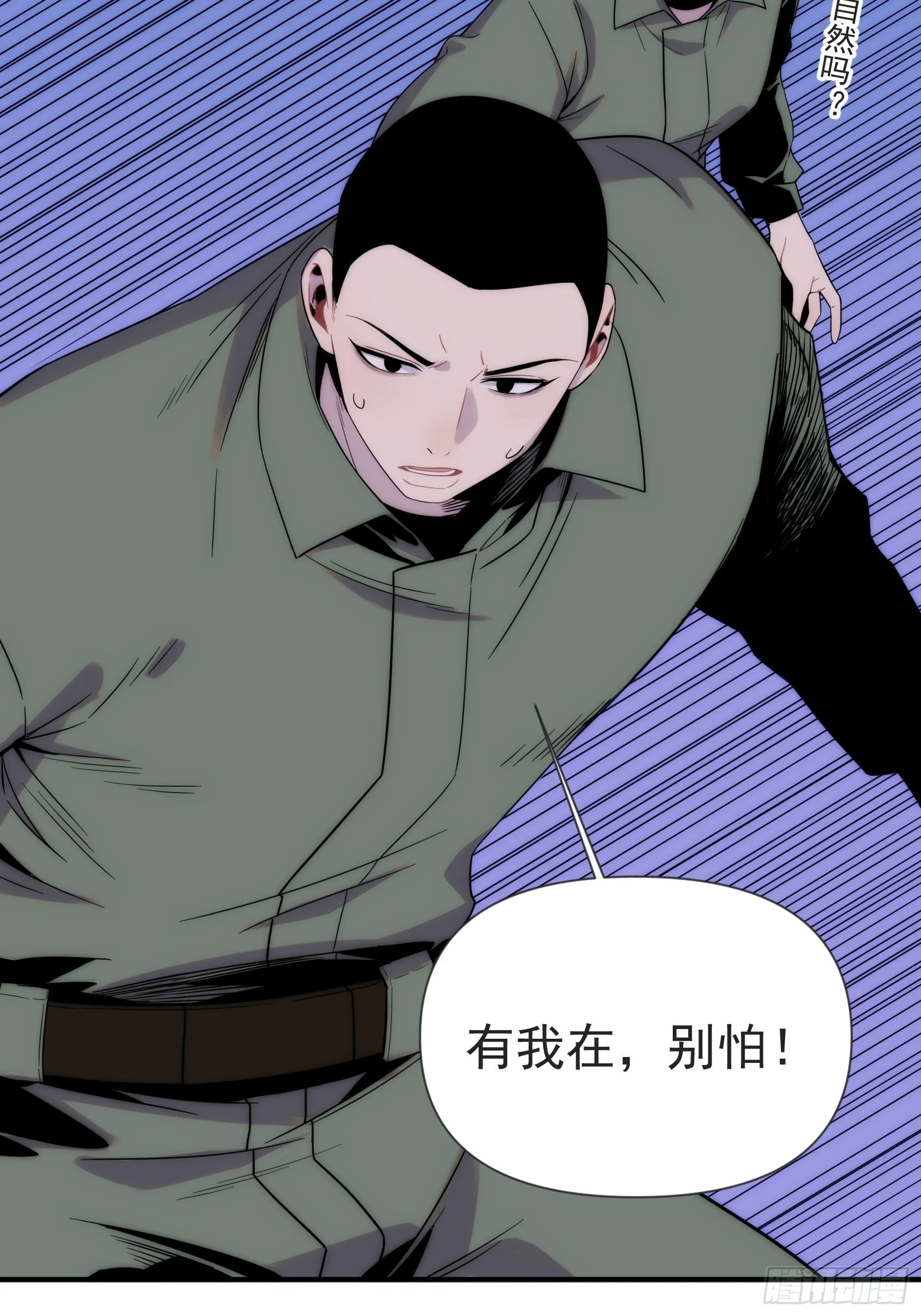第三十话 我感觉是跨服聊天 第56页