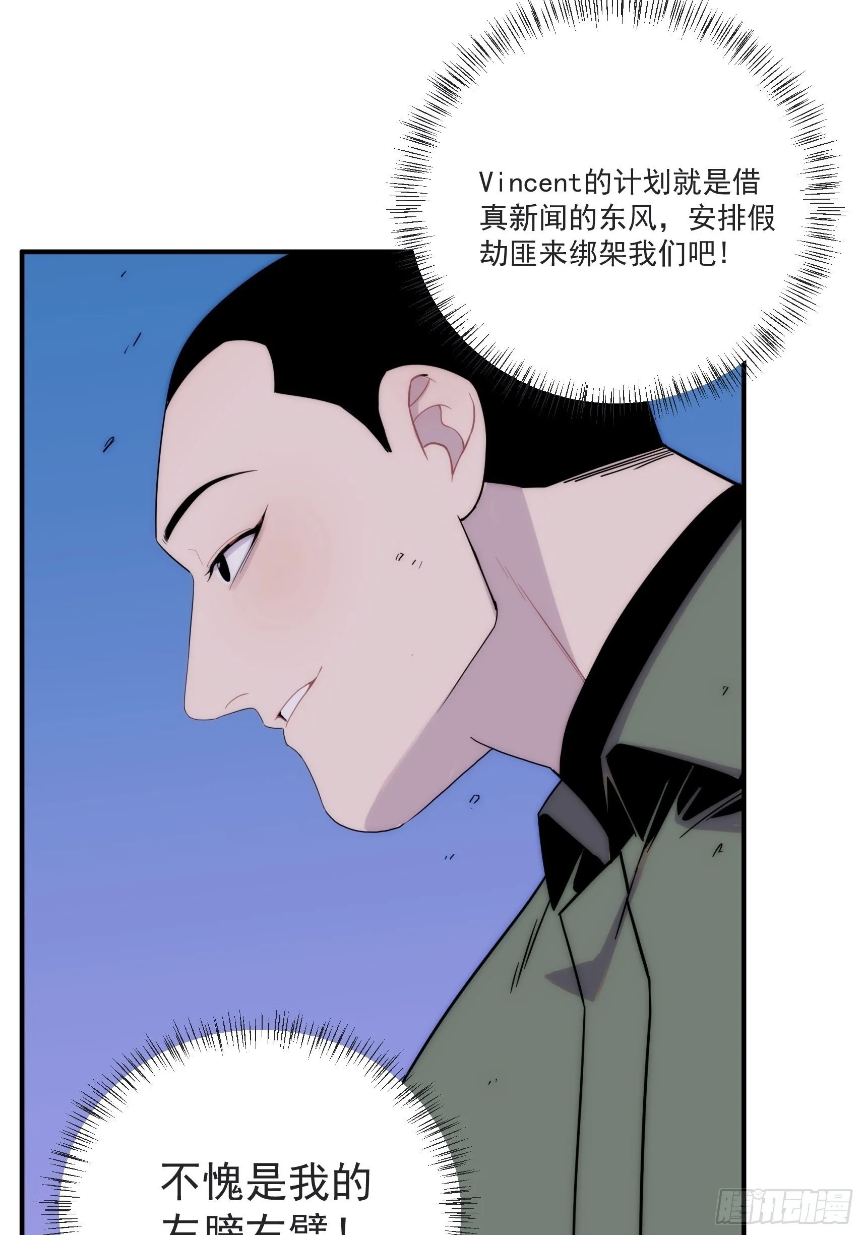 第三十话 我感觉是跨服聊天 第58页