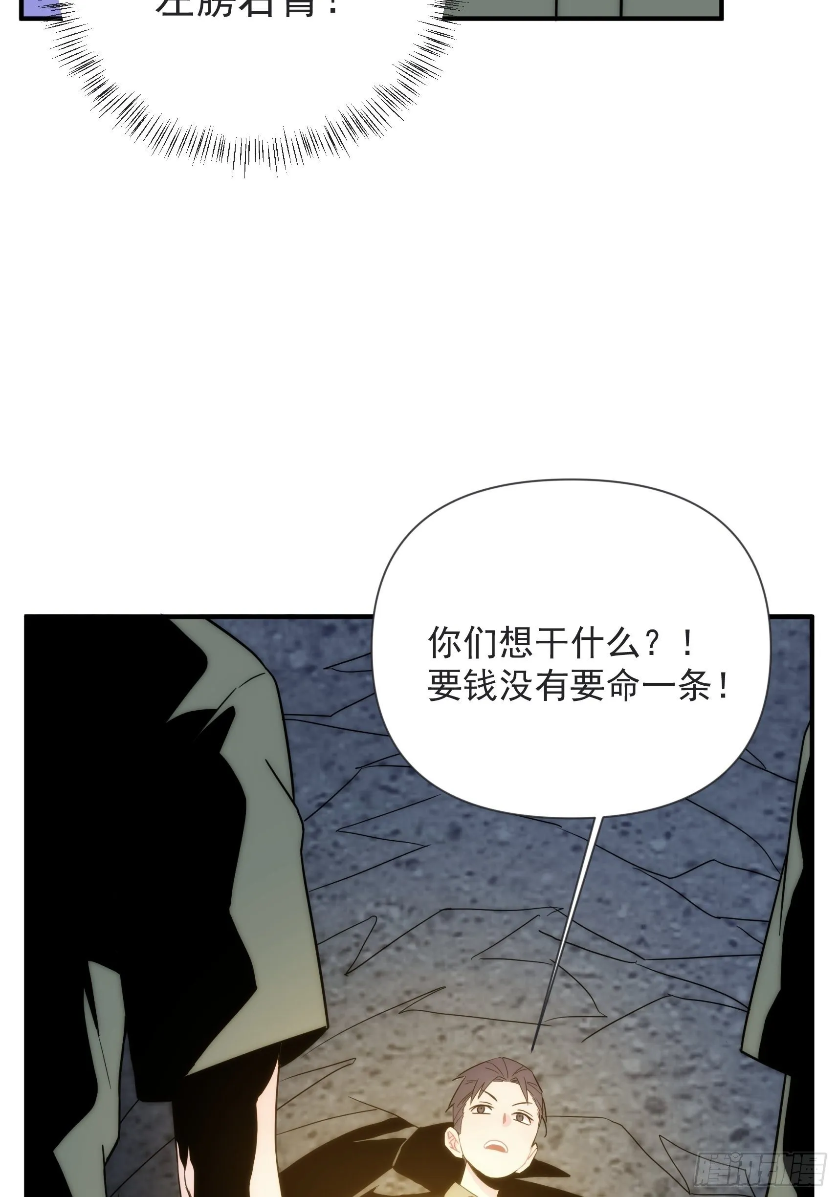 第三十话 我感觉是跨服聊天 第59页