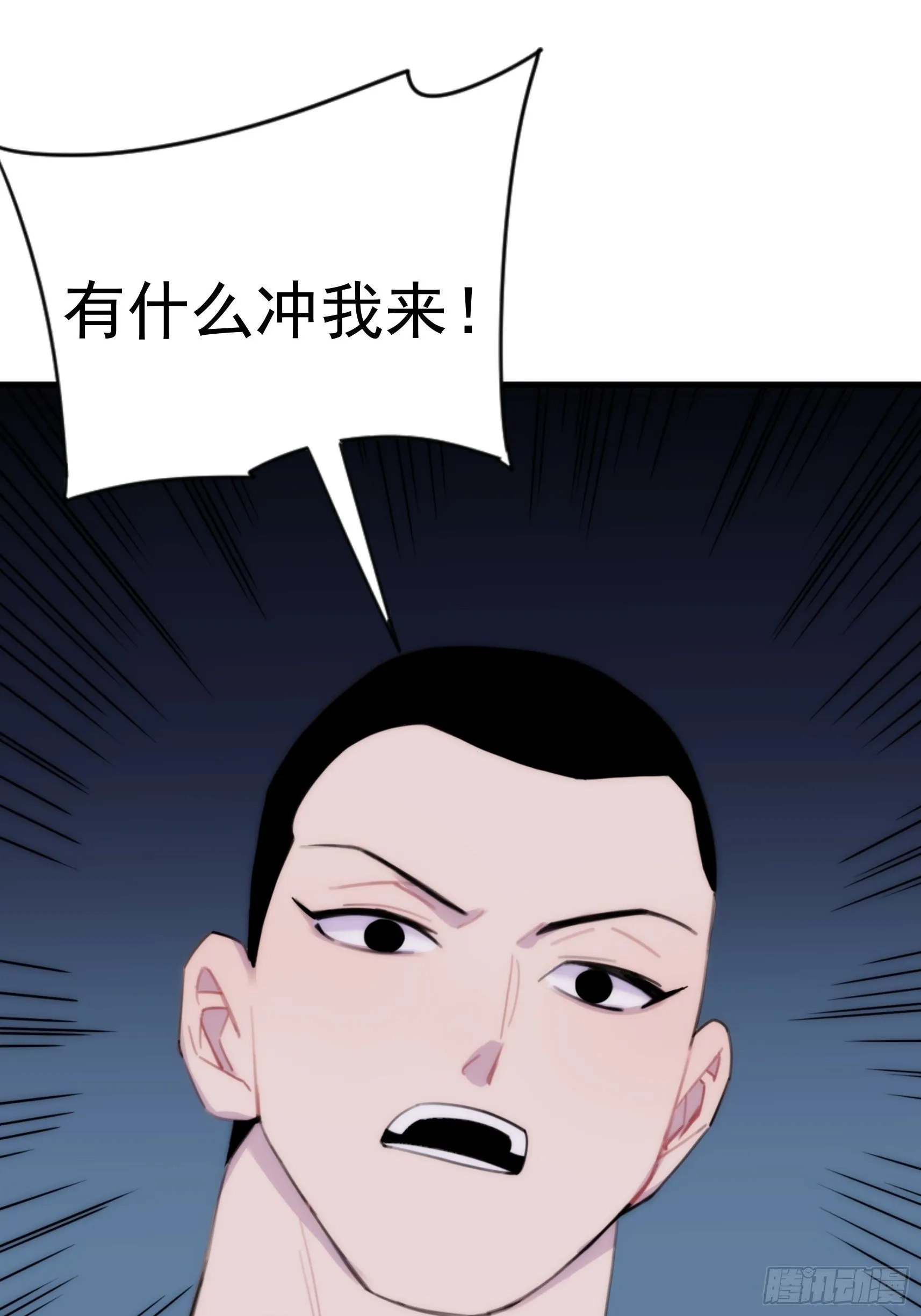 第三十话 我感觉是跨服聊天 第62页