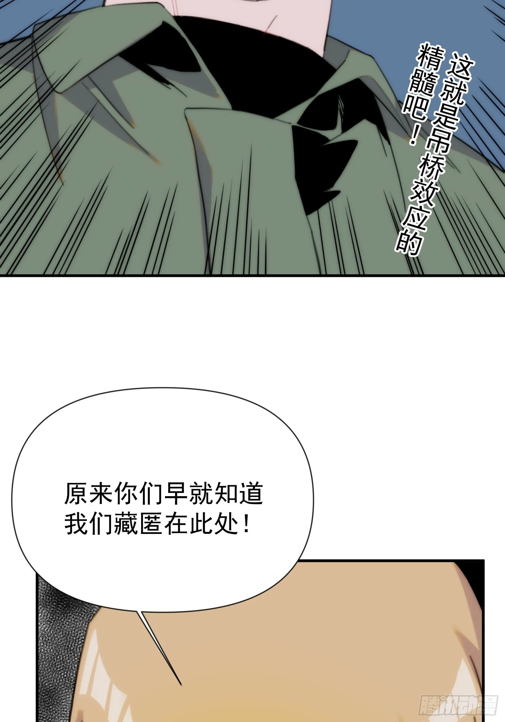 第三十话 我感觉是跨服聊天 第63页