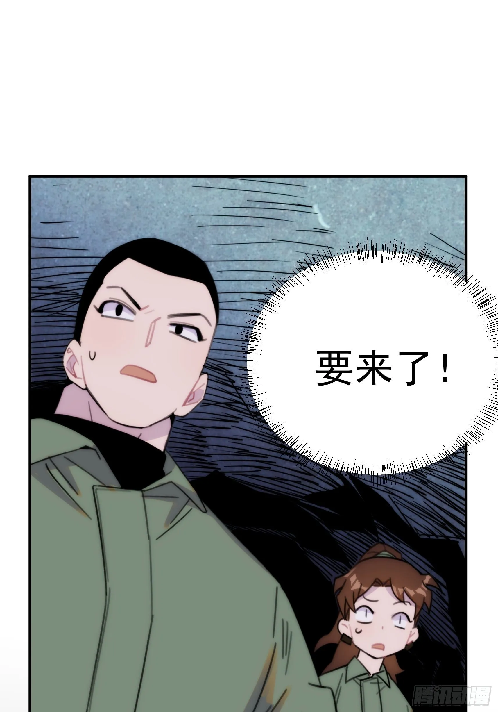 第三十话 我感觉是跨服聊天 第67页