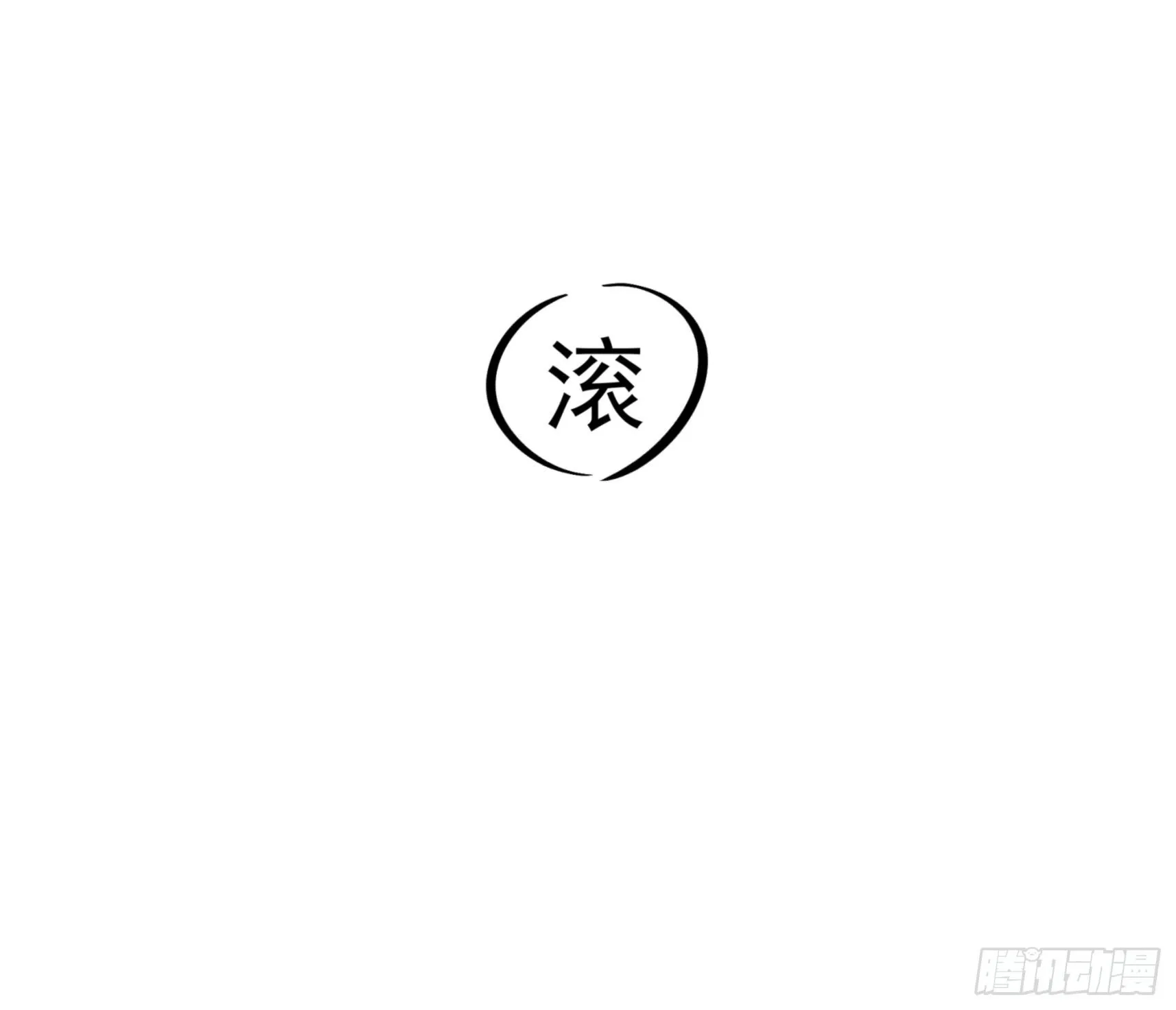 第三十话 我感觉是跨服聊天 第71页