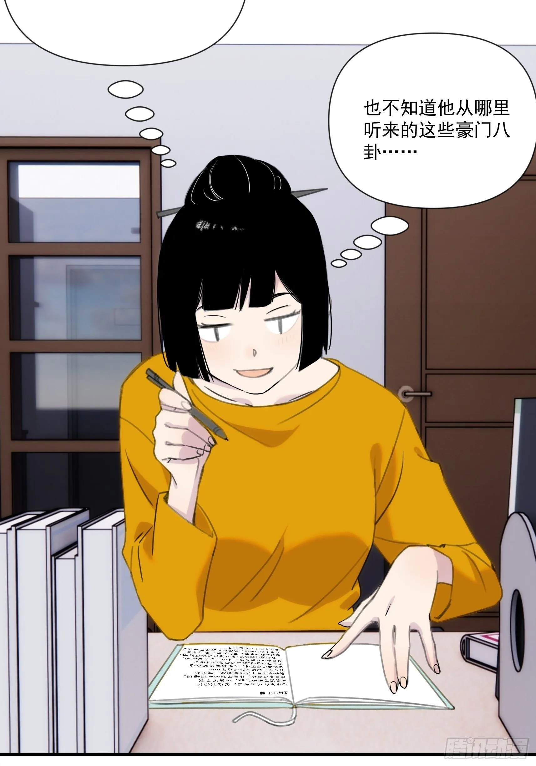 第三十一话 你还回来做什么 第4页