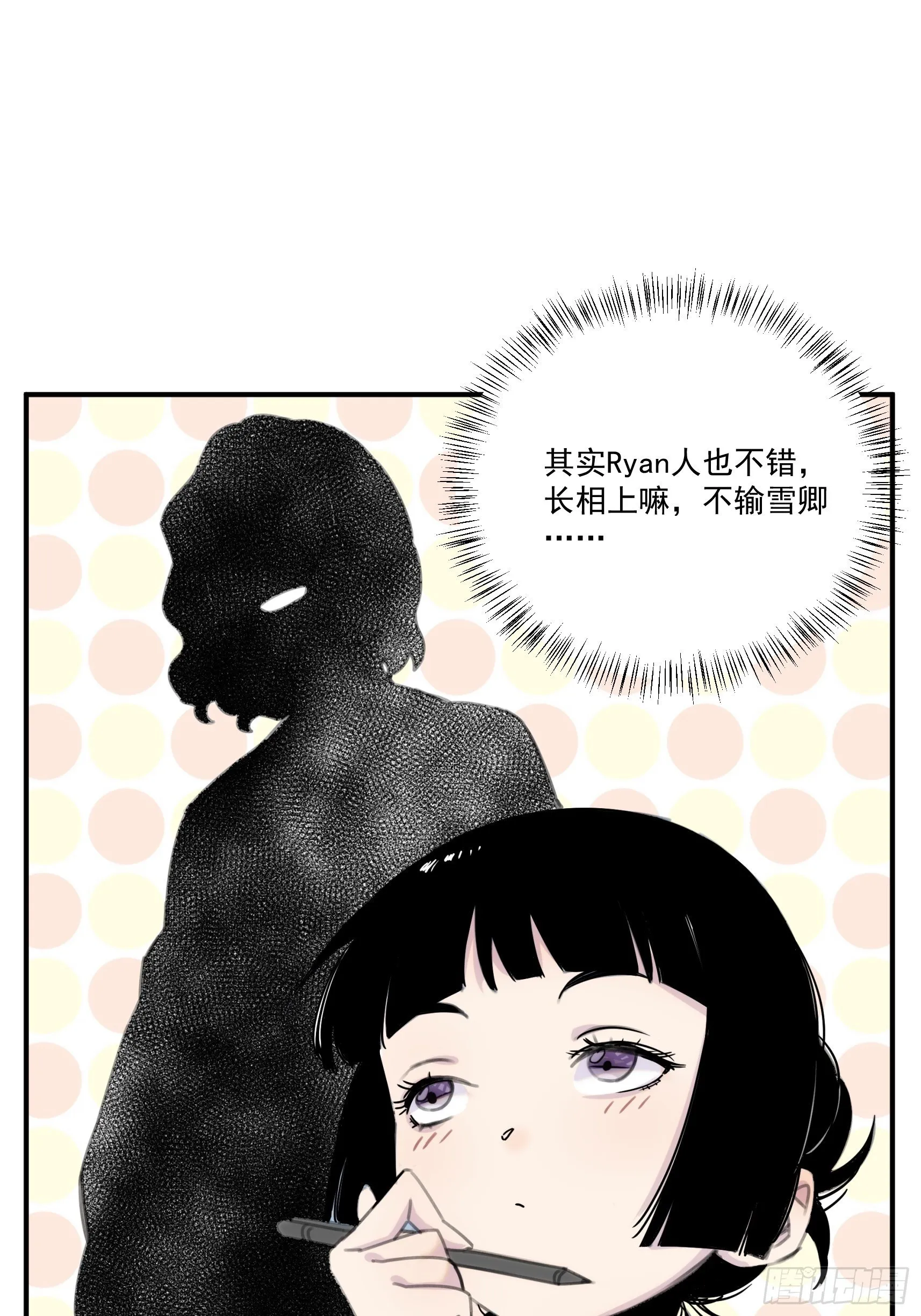 第三十一话 你还回来做什么 第5页