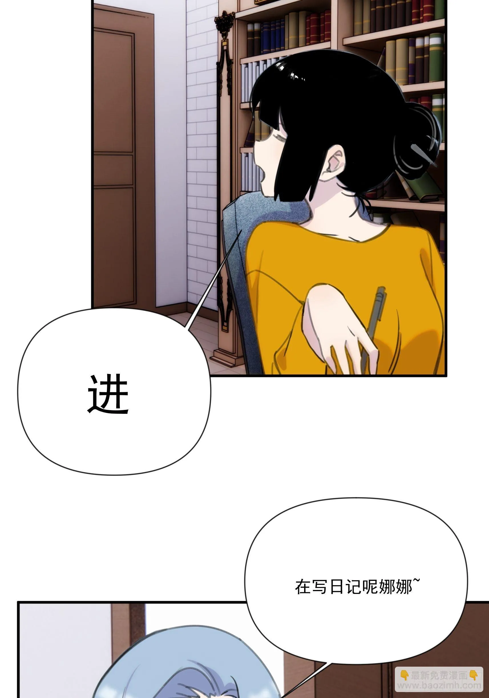 第三十一话 你还回来做什么 第7页