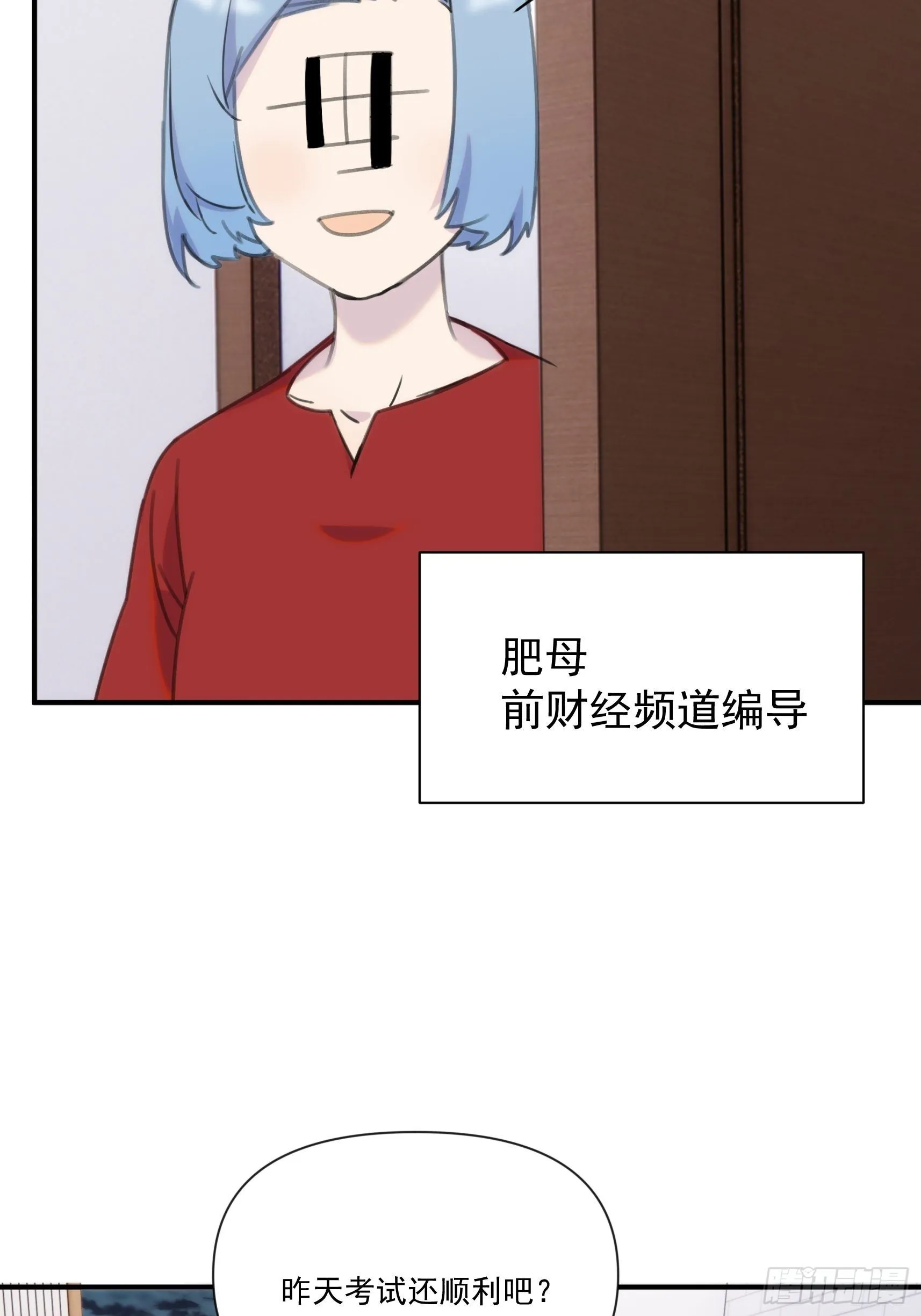 第三十一话 你还回来做什么 第8页