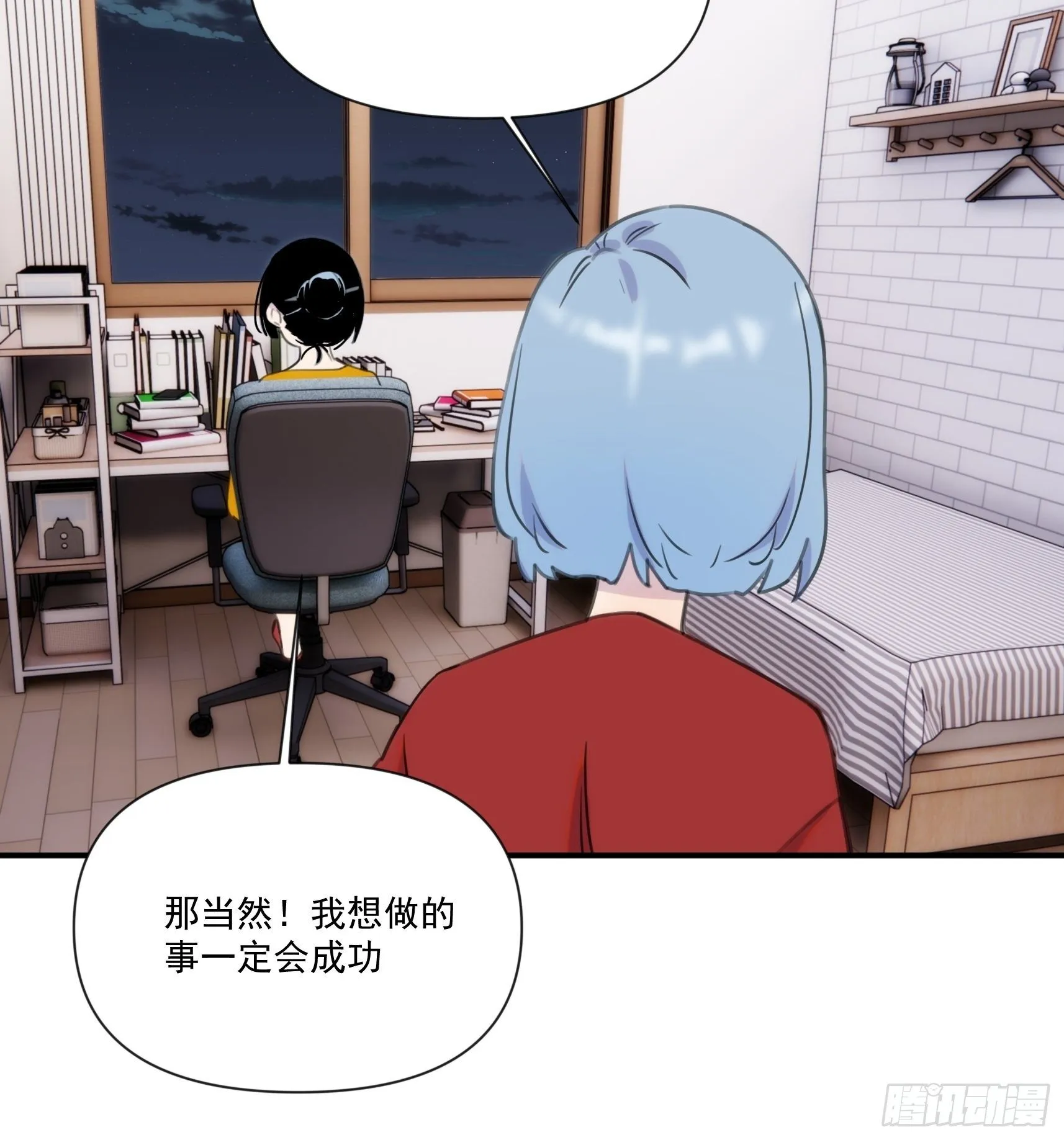第三十一话 你还回来做什么 第9页