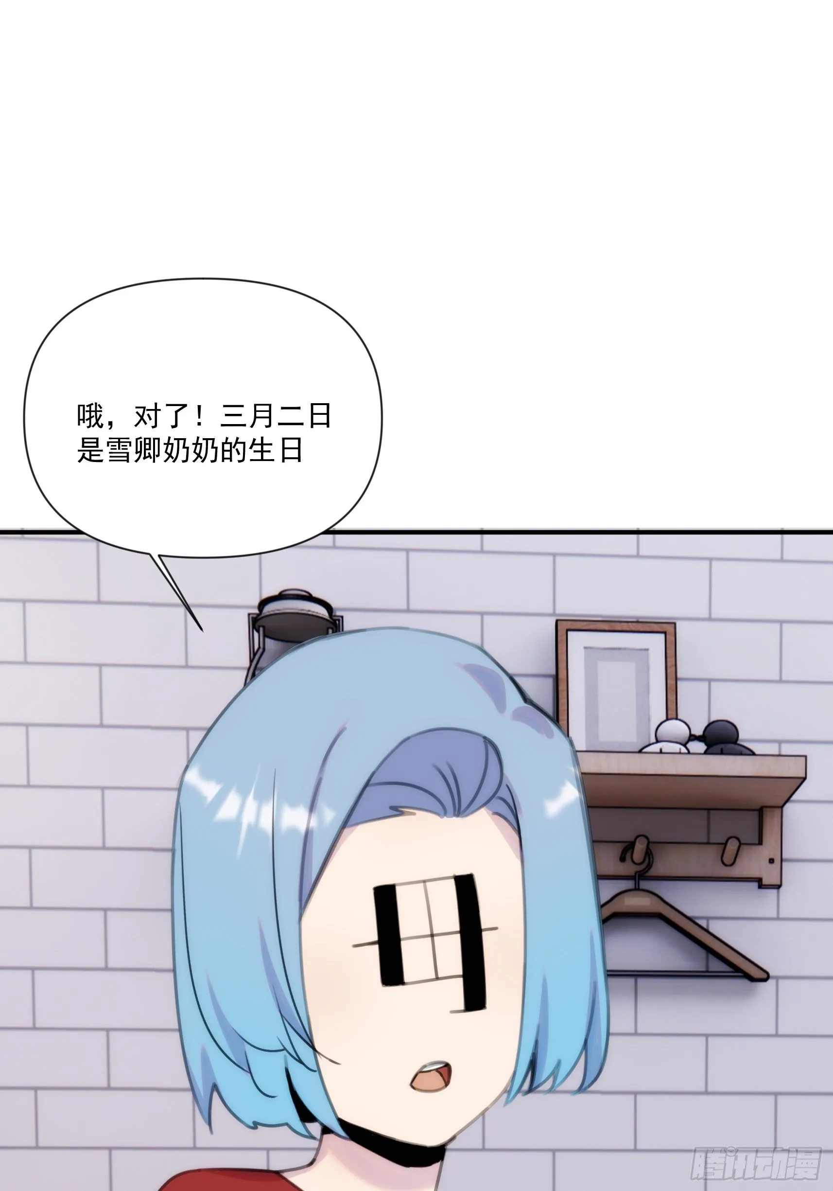 第三十一话 你还回来做什么 第11页