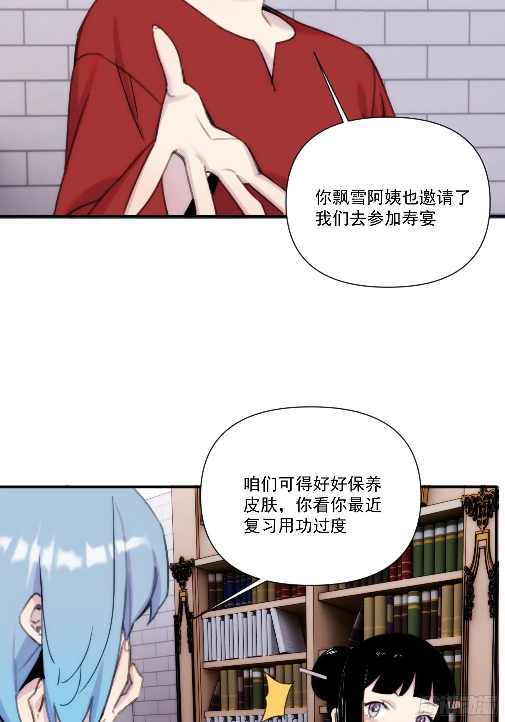 第三十一话 你还回来做什么 第12页