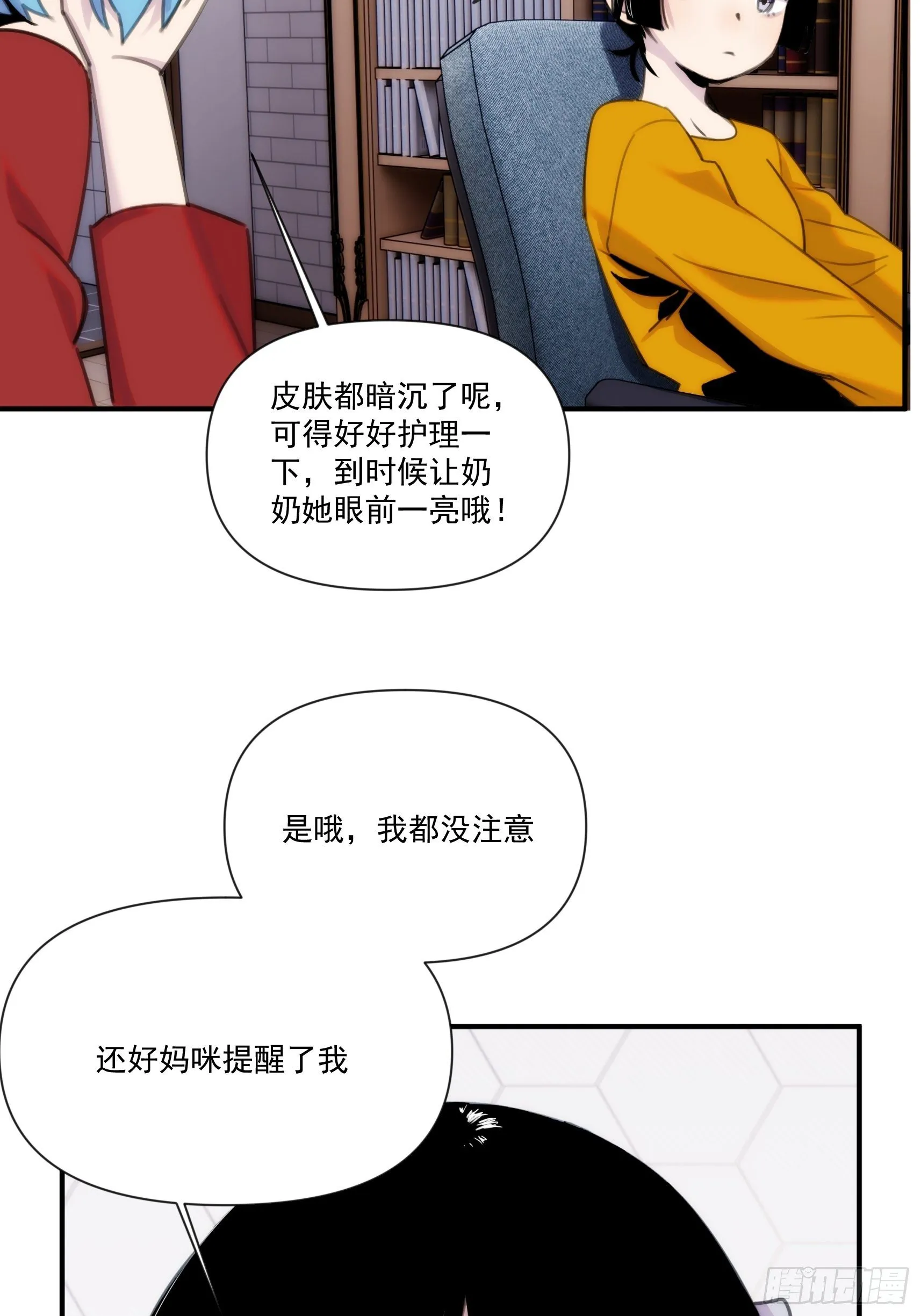 第三十一话 你还回来做什么 第13页