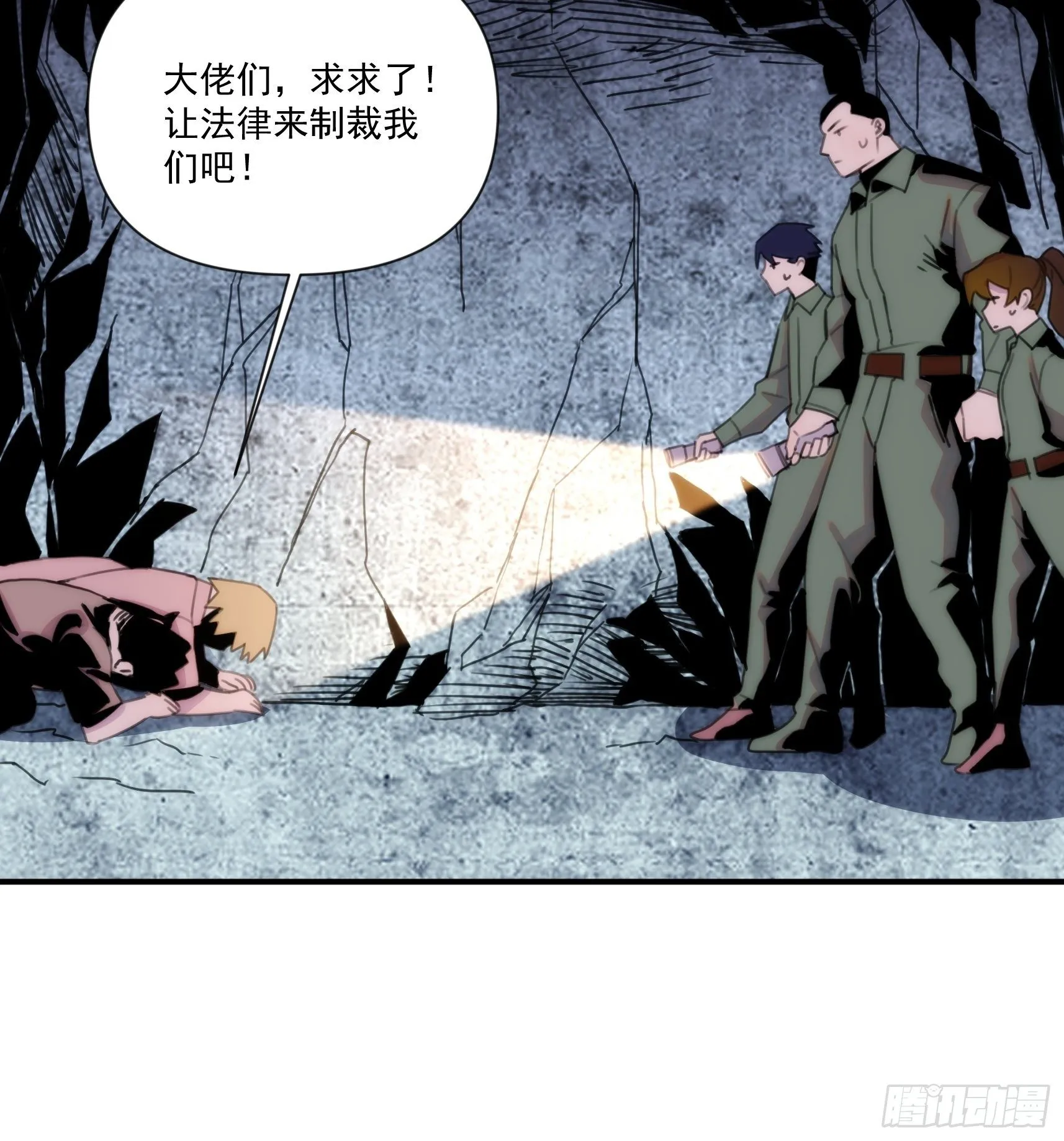 第三十一话 你还回来做什么 第18页