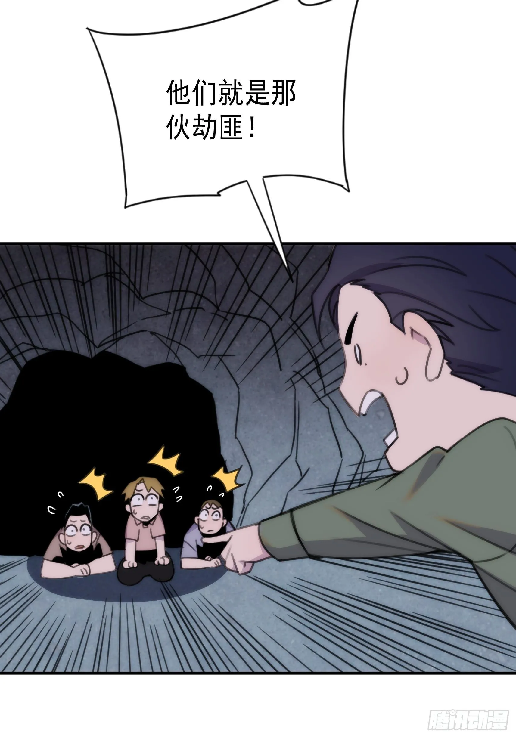 第三十一话 你还回来做什么 第22页
