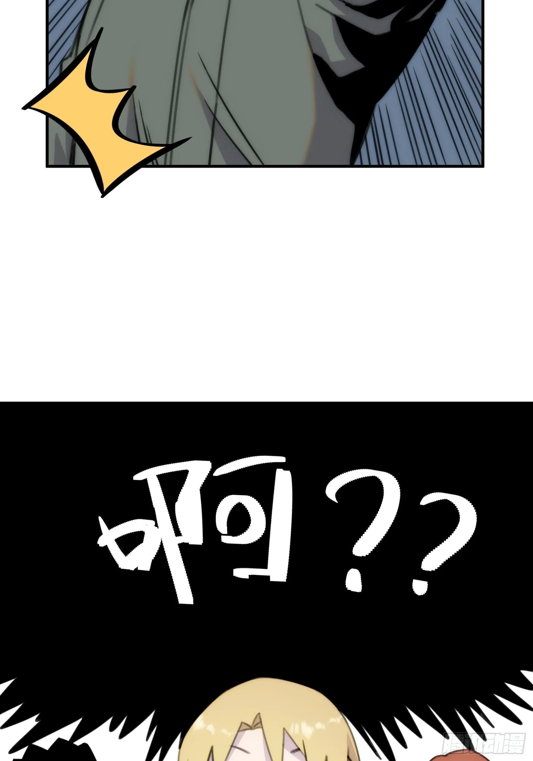 第三十一话 你还回来做什么 第24页