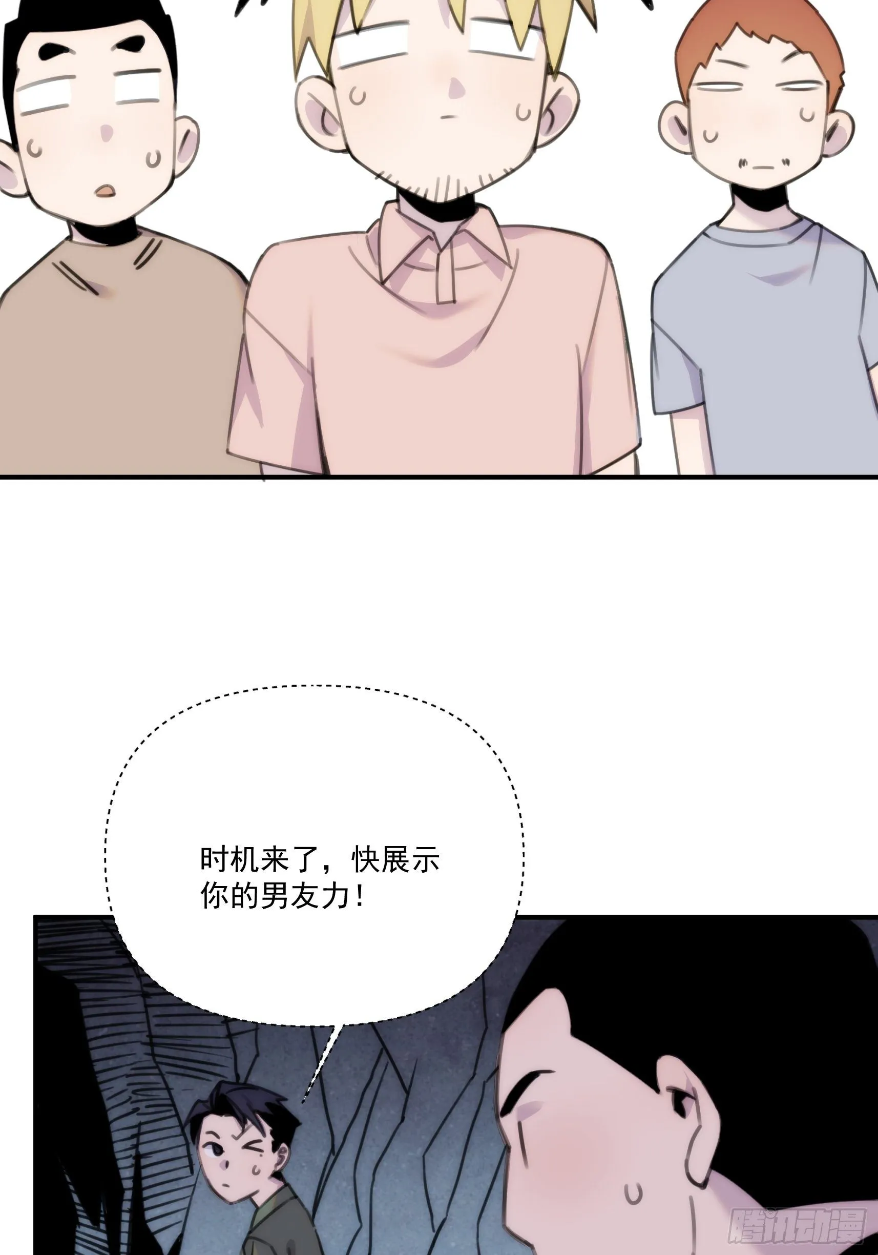 第三十一话 你还回来做什么 第25页