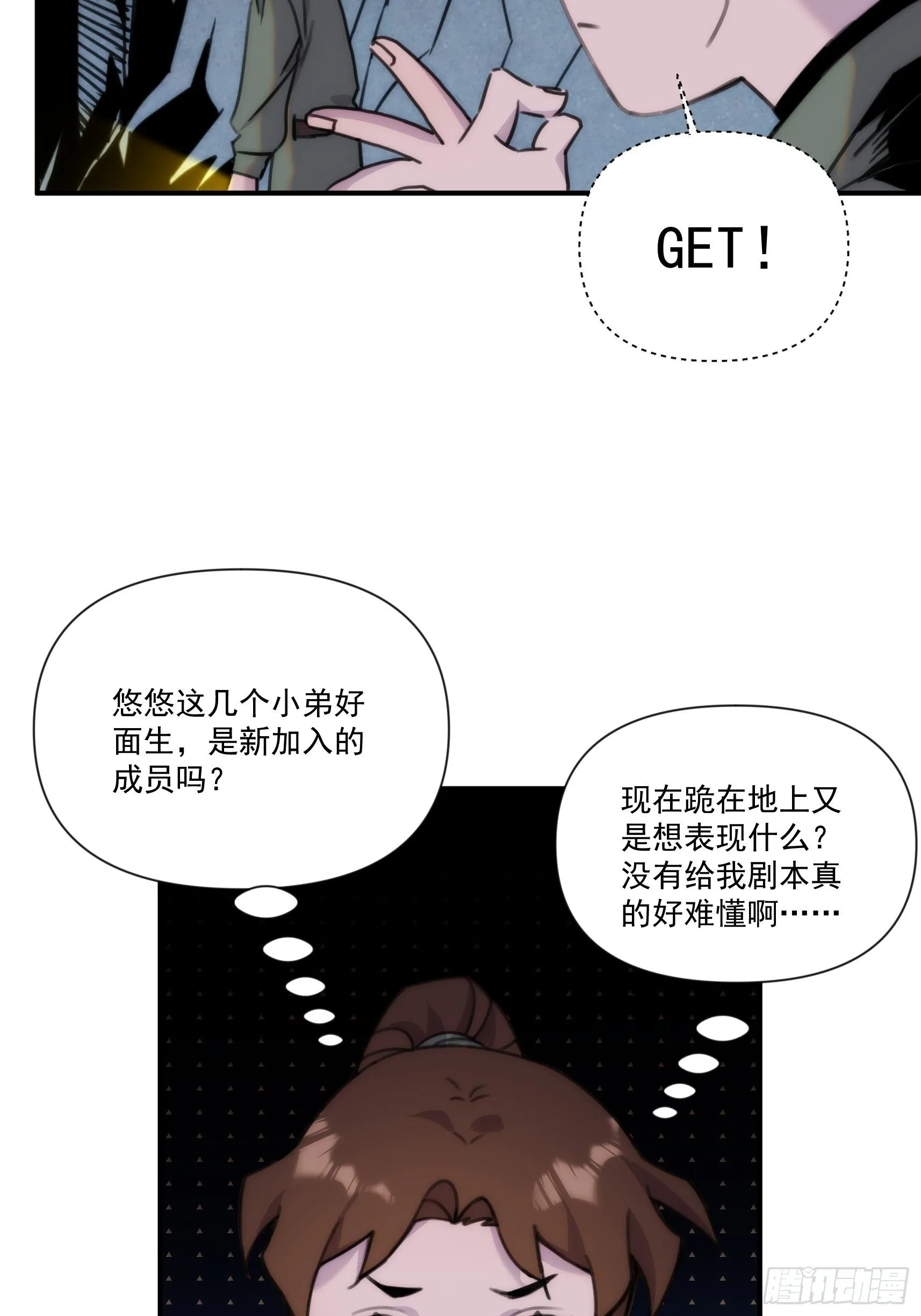 第三十一话 你还回来做什么 第26页
